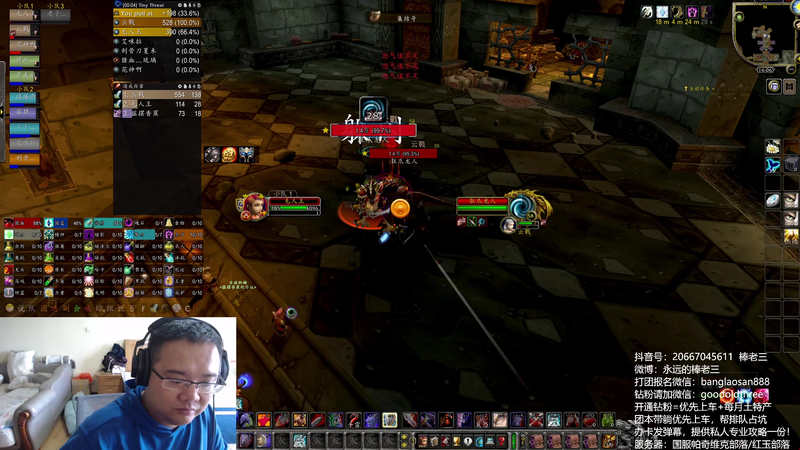 【2024-12-12 15点场】棒老三：13号MC欢迎钻粉水友们上车！！