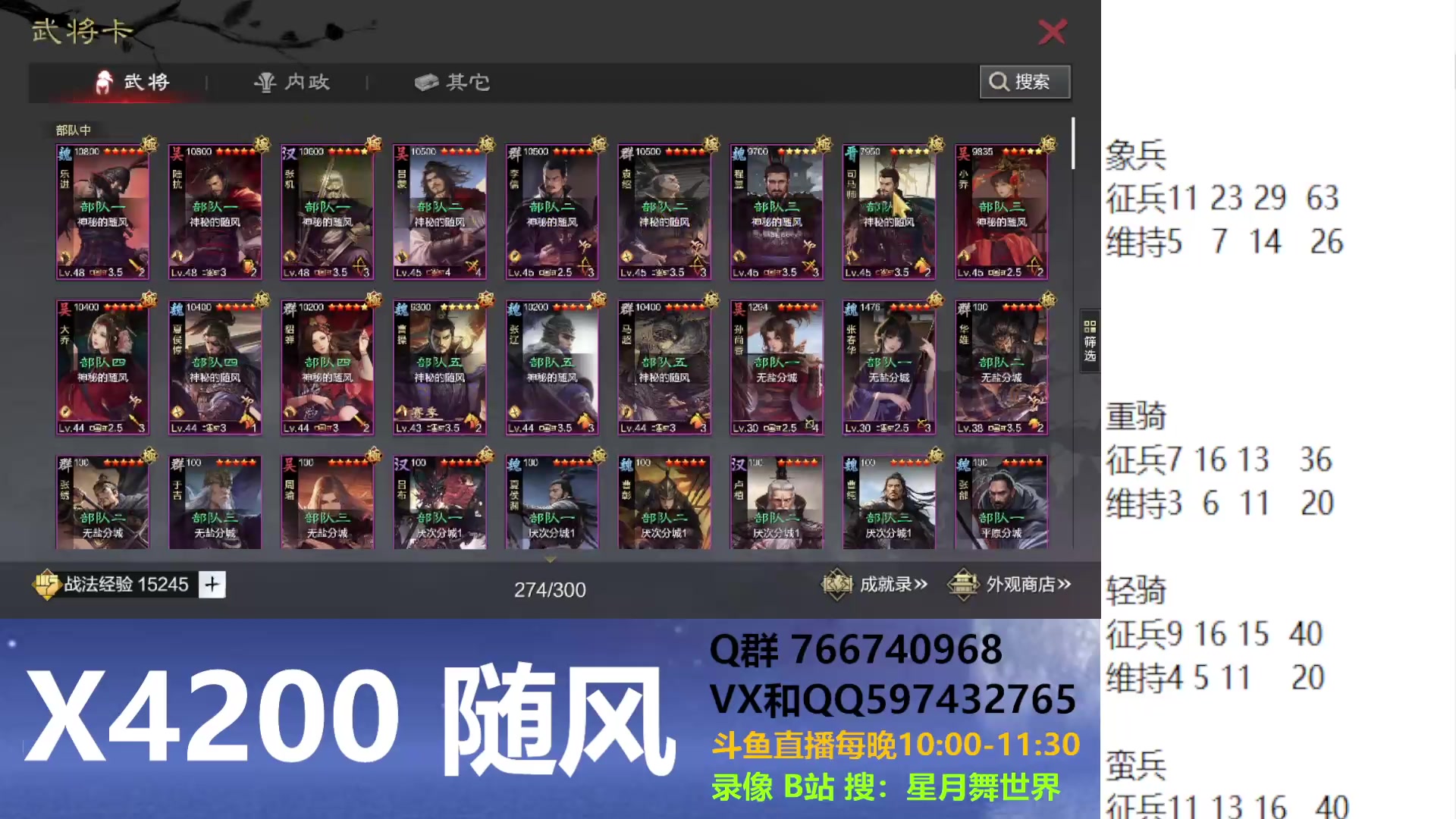 【2024-12-10 完整版】星月舞世界：那些强力队伍，最后没选择的原因X4200