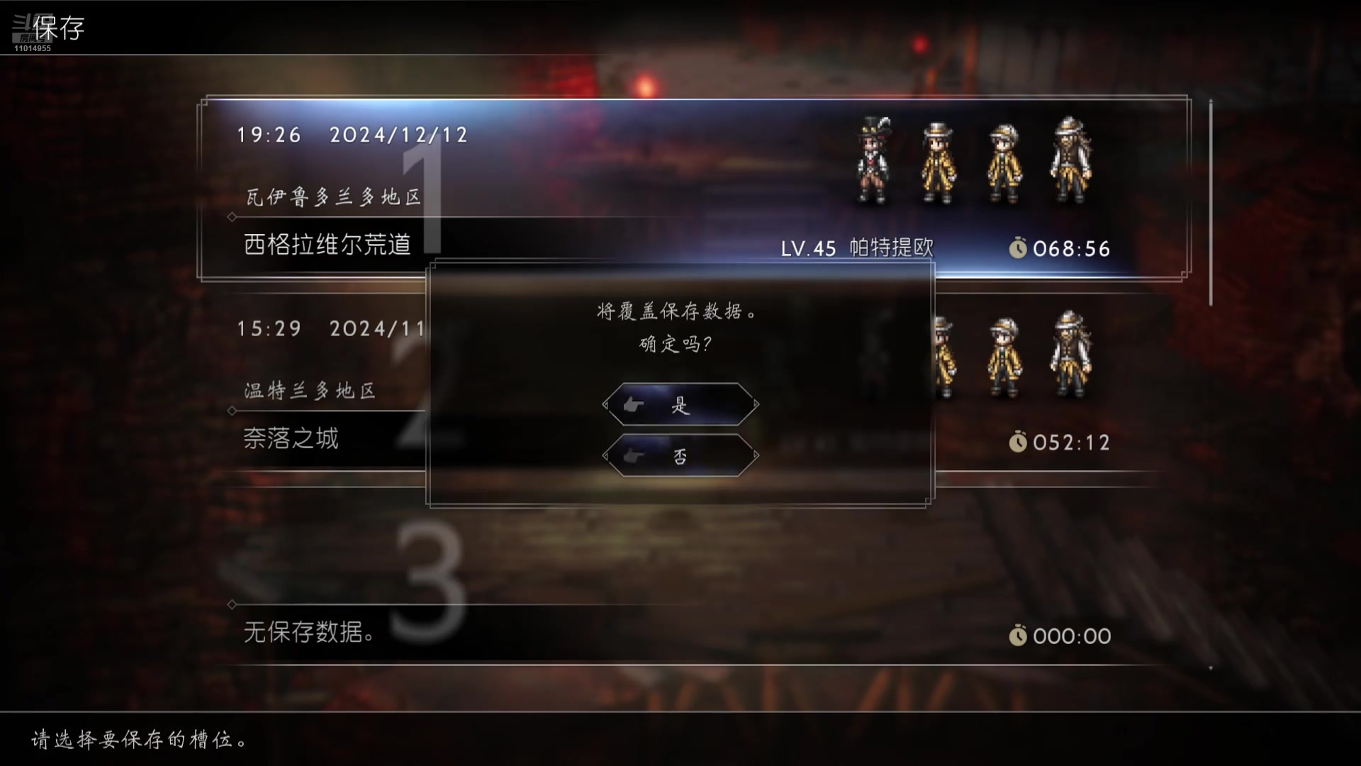 【2024-12-12 完整版】无忧公公160：八方旅人二