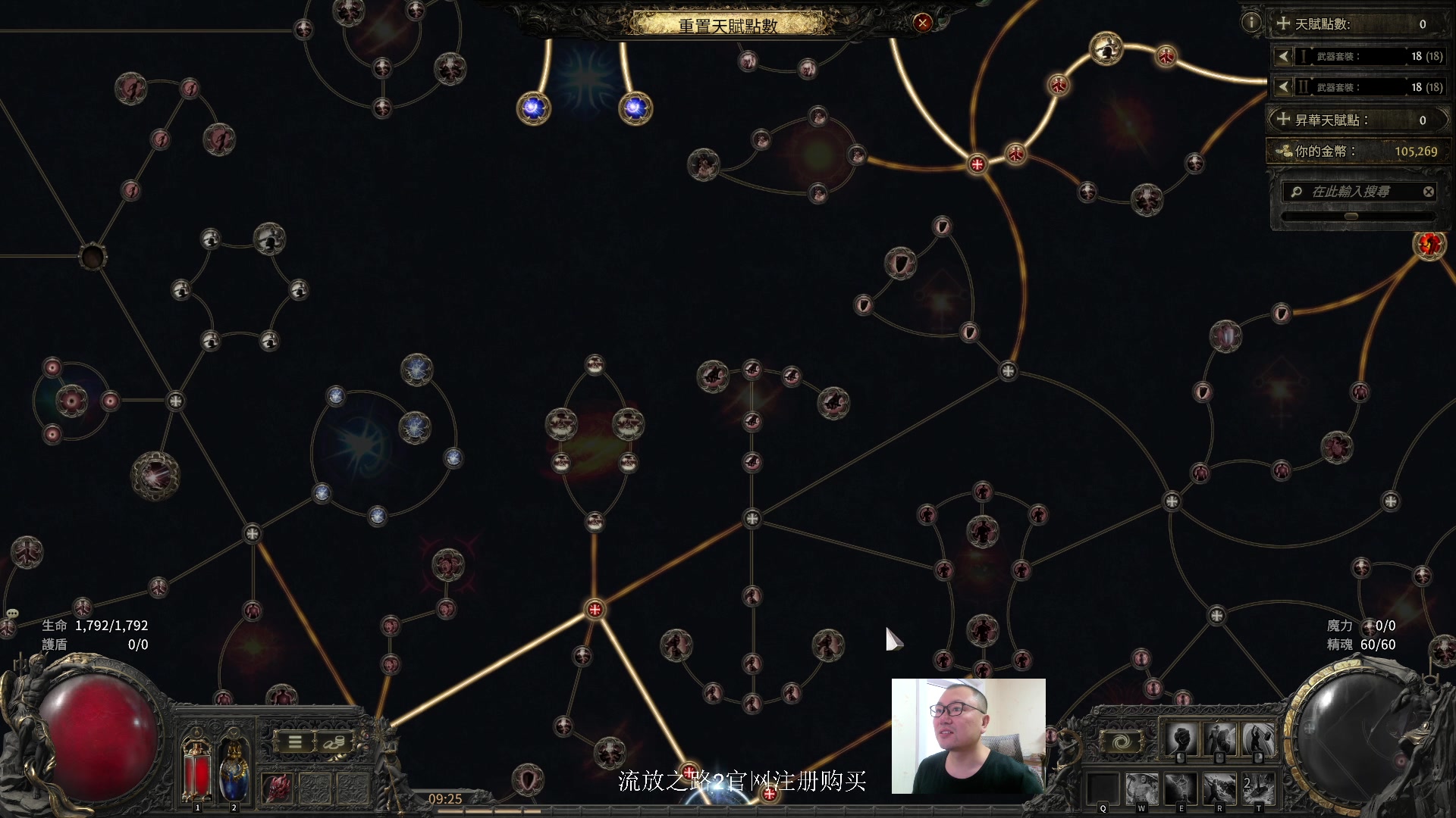 【2024-12-12 08点场】英雄吕布：老吕 流放之路2 走起