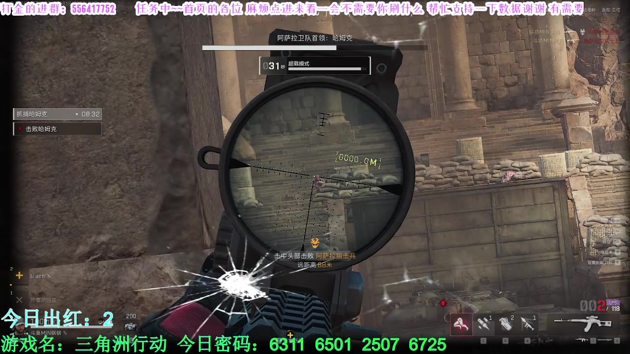 【2024-12-12 14点场】MIN锅锅：斗鱼赛依德