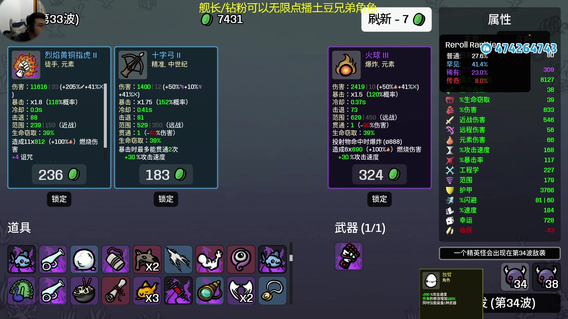 【2024-12-11 02点场】龙眼皮Lyd：来看爽局！土豆兄弟深海DLC！