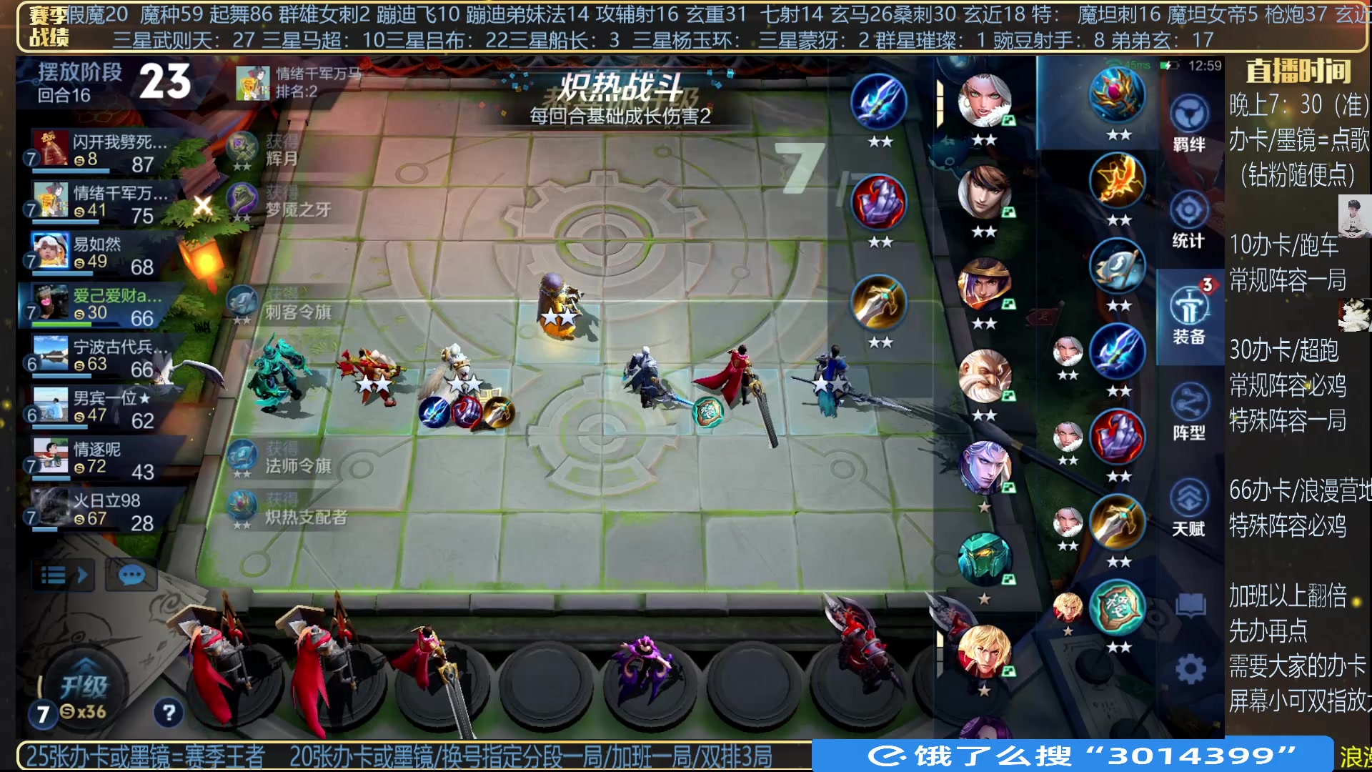 【2024-12-11 23点场】甄知棒：吕布婉儿1V10，挑战一张牌吃鸡