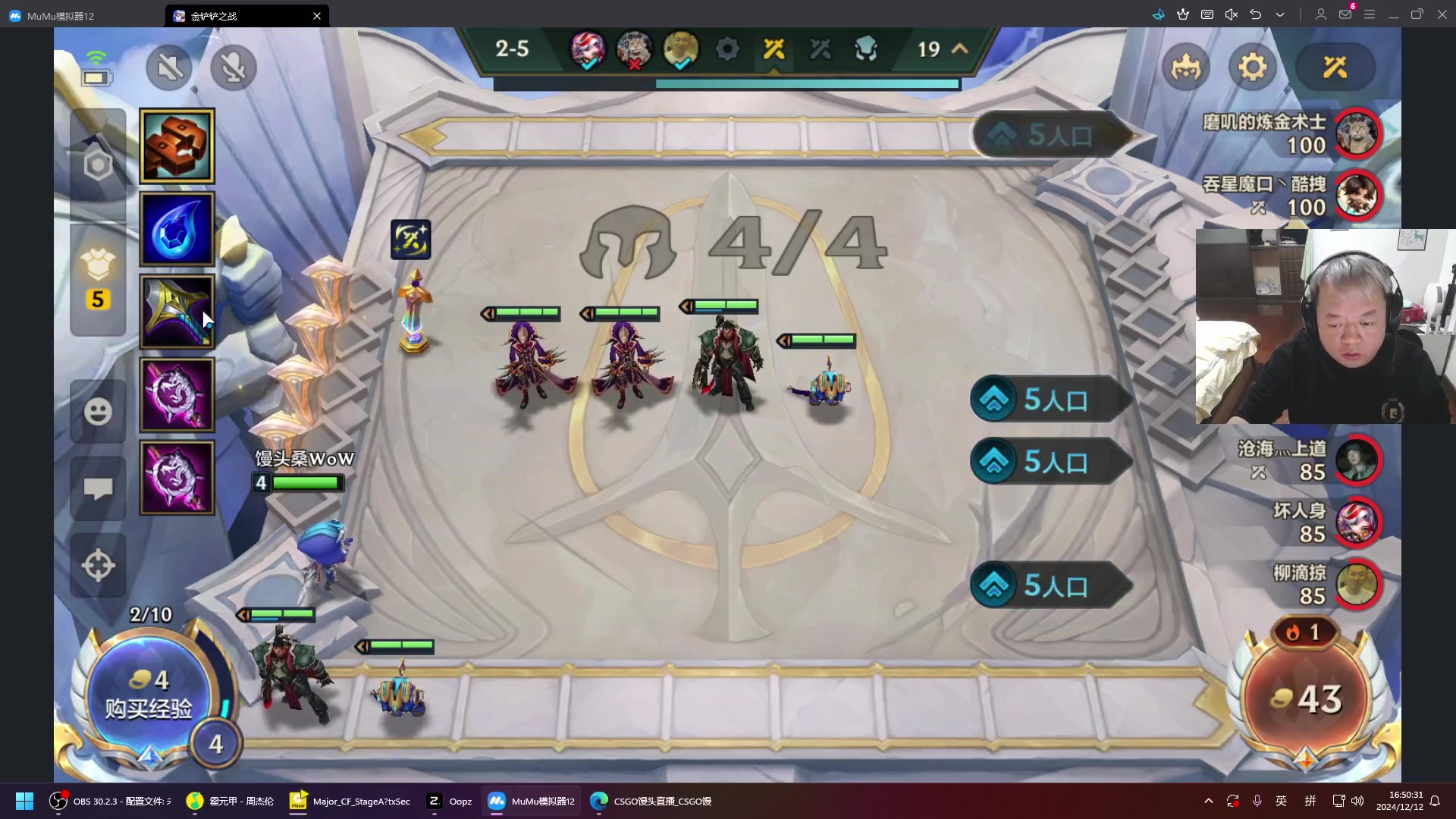 【2024-12-12 16点场】CSGO馒头：新的开始新的生活6959154