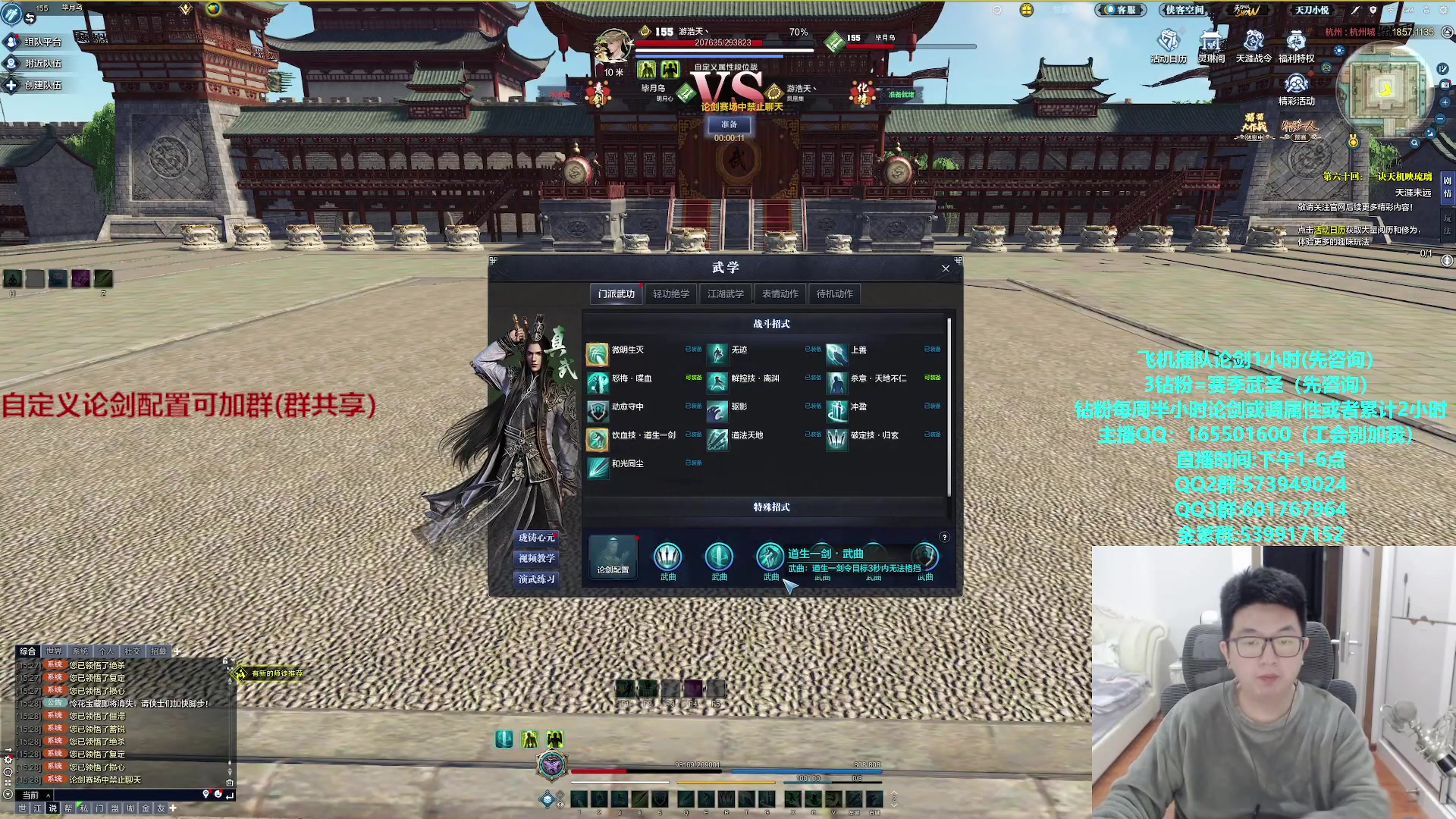 【2024-12-12 14点场】挽词丶清风：飞机可插队论剑,合璧！