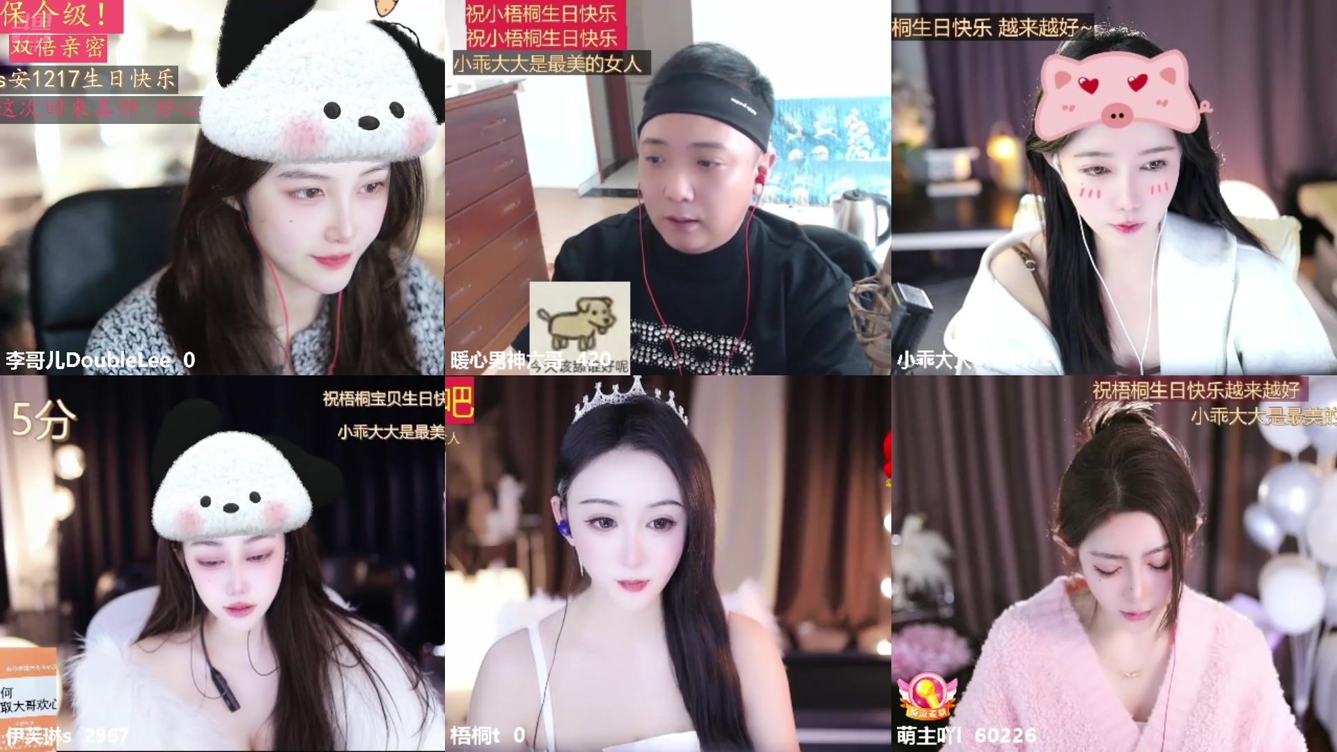 【2024-12-12 15点场】李哥儿DoubleLee：祝梧桐生日快乐