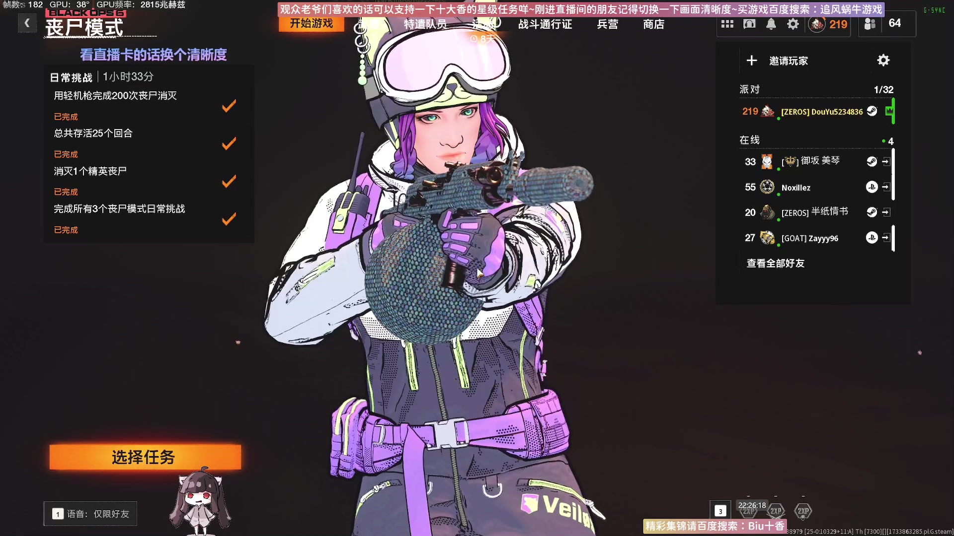 【2024-12-11 22点场】Biu十香：斗鱼第一画质✨使命召唤✨一起玩三国云梦录