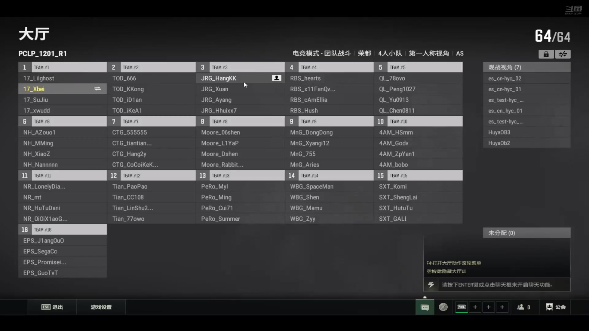 【2024-12-12 13点场】17Xbei丷：【PGC全球总决赛】17战队视角