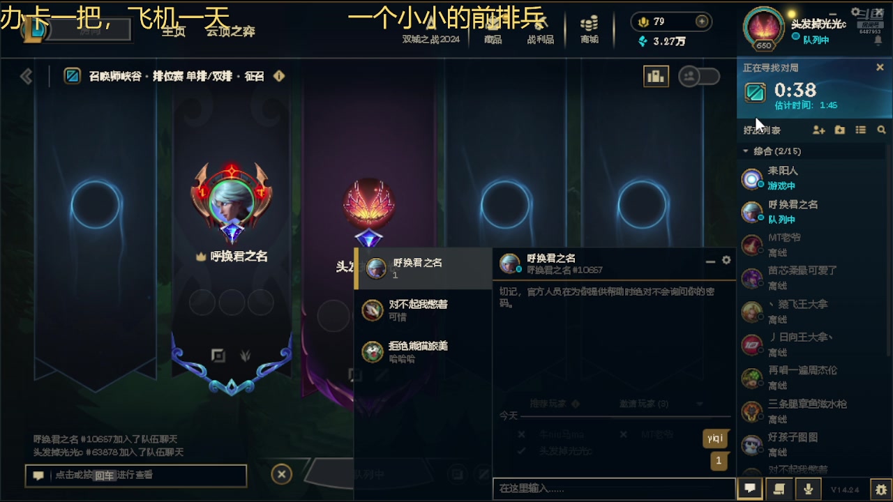 【2024-12-12 18点场】DY丶小莫AD：一个小小的前排兵