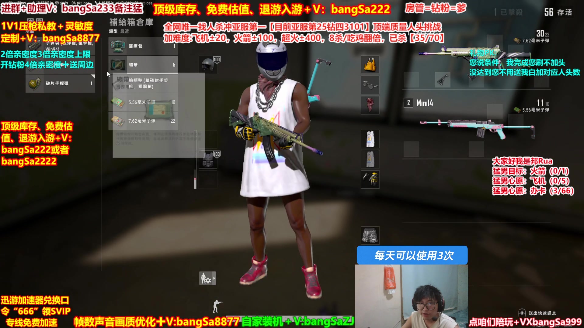 【2024-12-12 18点场】邦Sa：【冲亚服第一】单排冲分顶级教学！细节！