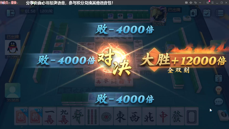 我在斗鱼看靓旭直播欢乐麻将