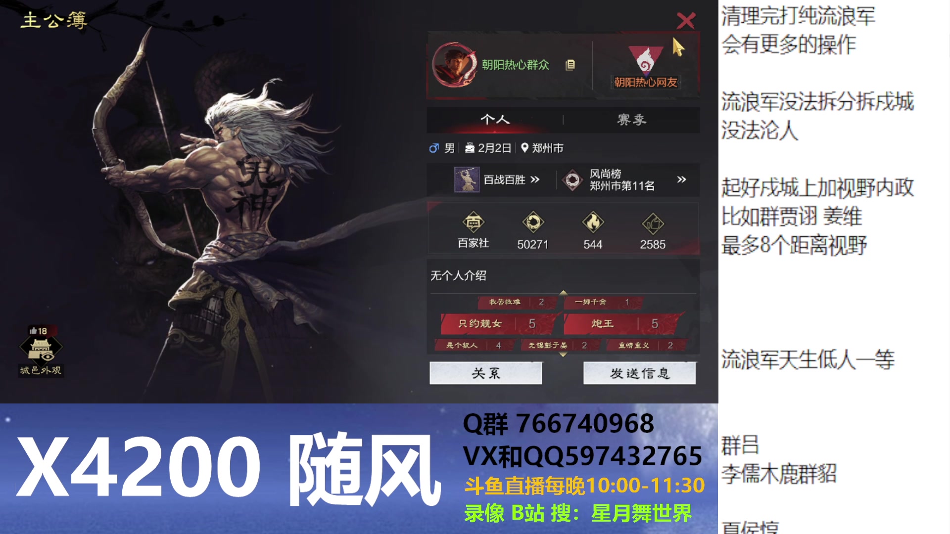 【2024-12-11 完整版】星月舞世界：敌人也变成流浪军怎么办？
（X4200）