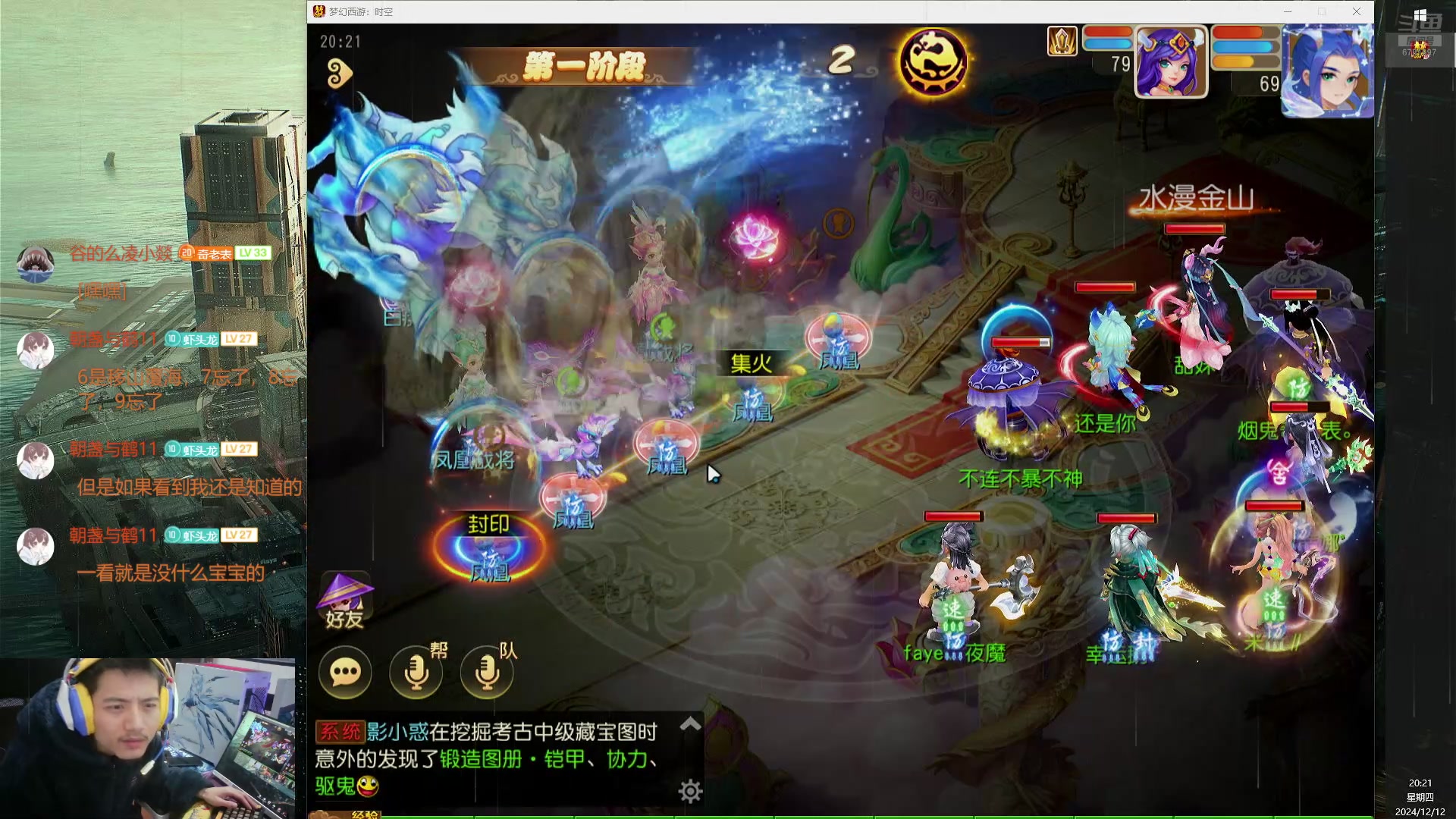 【2024-12-12 19点场】烟鬼奇老表：造梦者的老表！