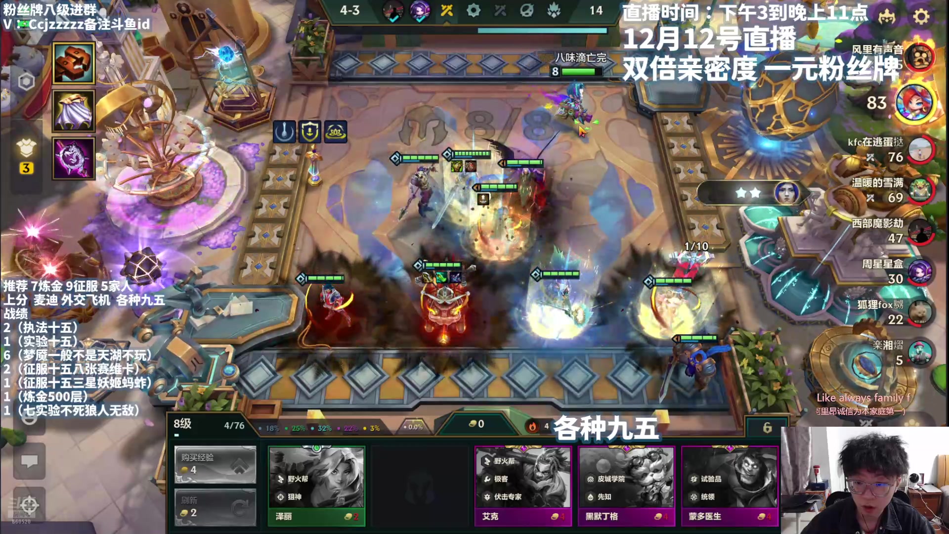 【2024-12-12 18点场】不太嘻哈的Ccj：勾之炼金术士之光荣进化！