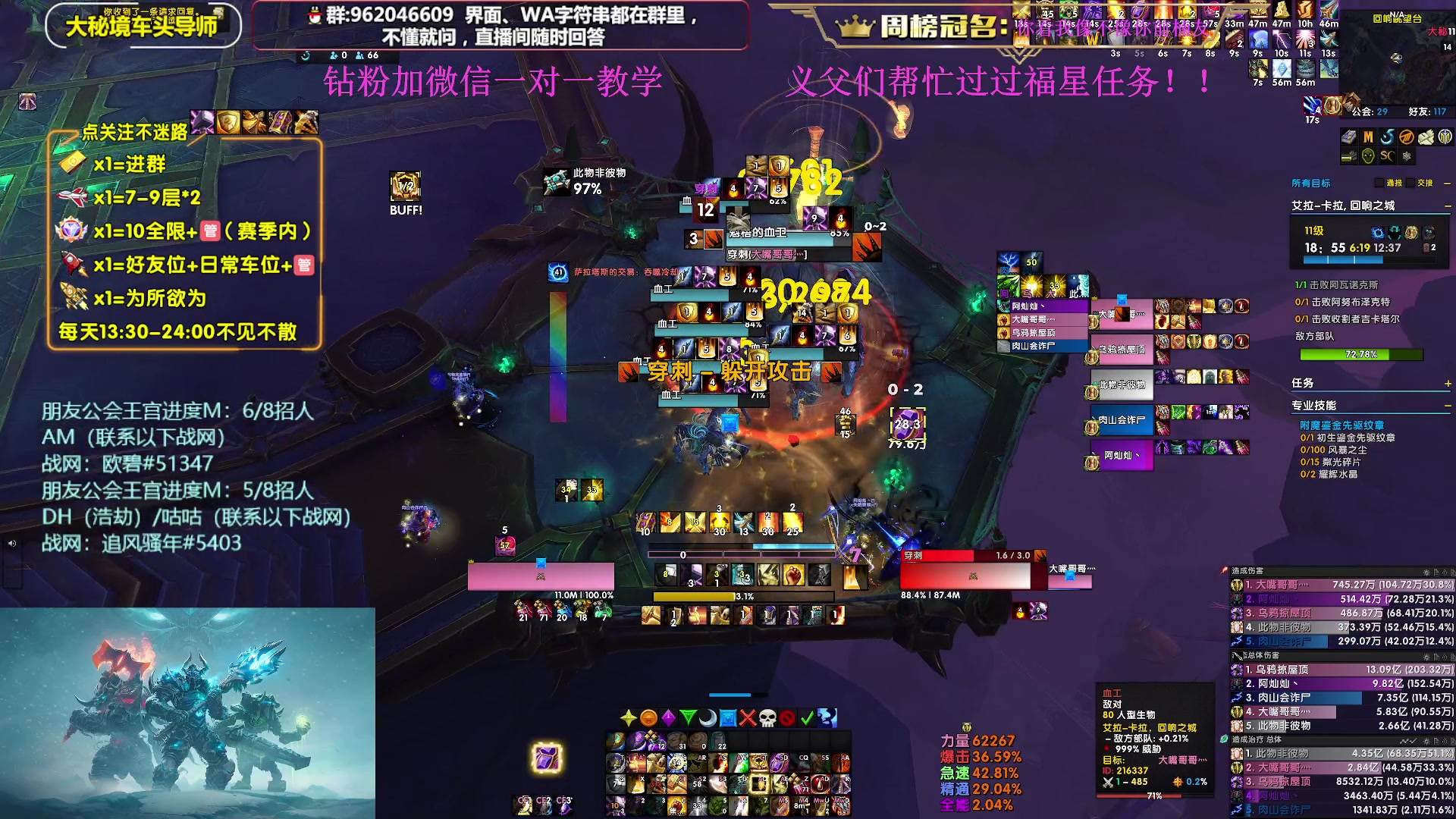 【2024-12-11 20点场】大嘴geigei：大嘴：钻粉开门/补分，大秘境单刷导师！