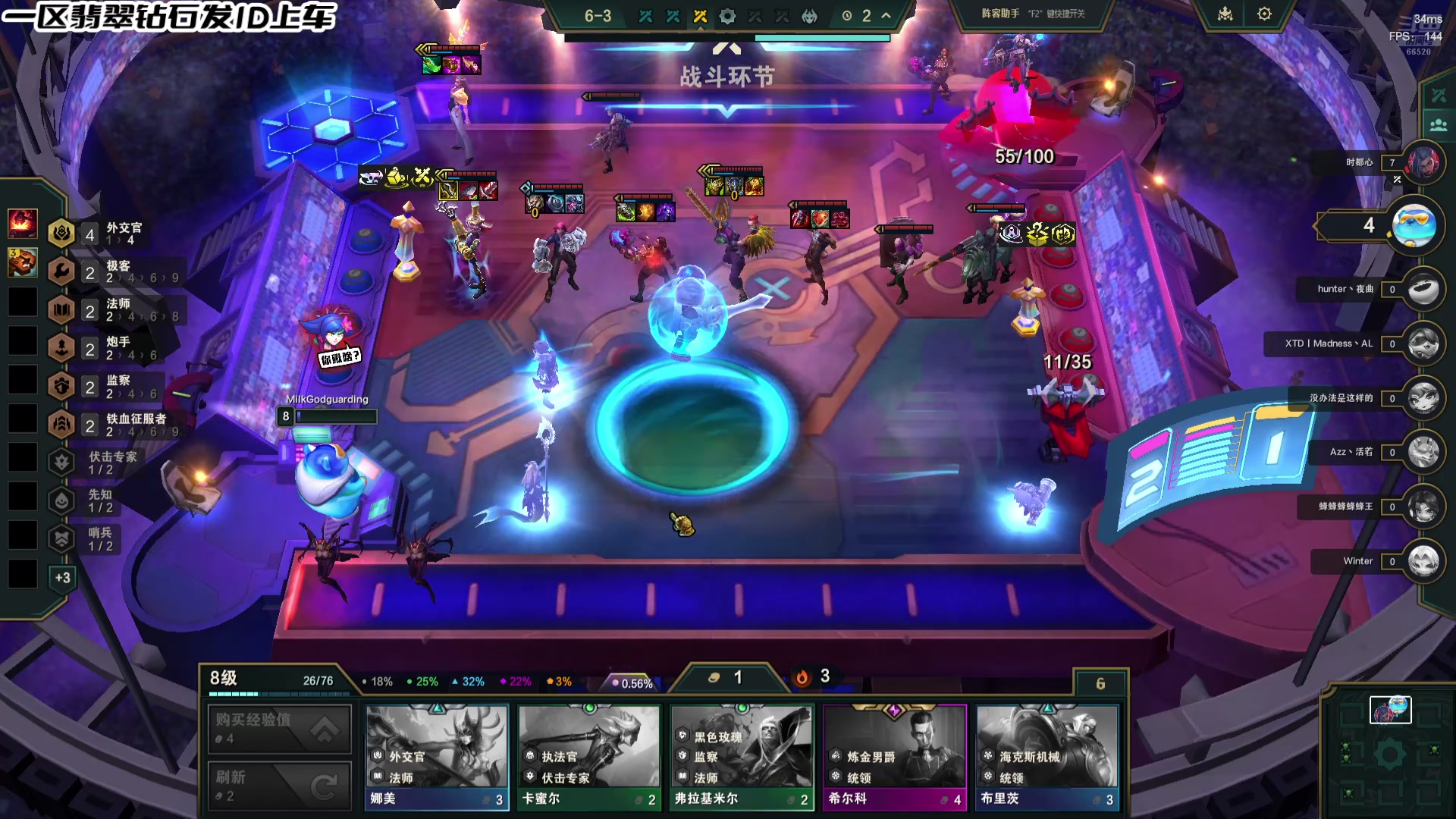 【2024-12-12 16点场】牛奶MilkGod：万血慢炖努努加三星6费！