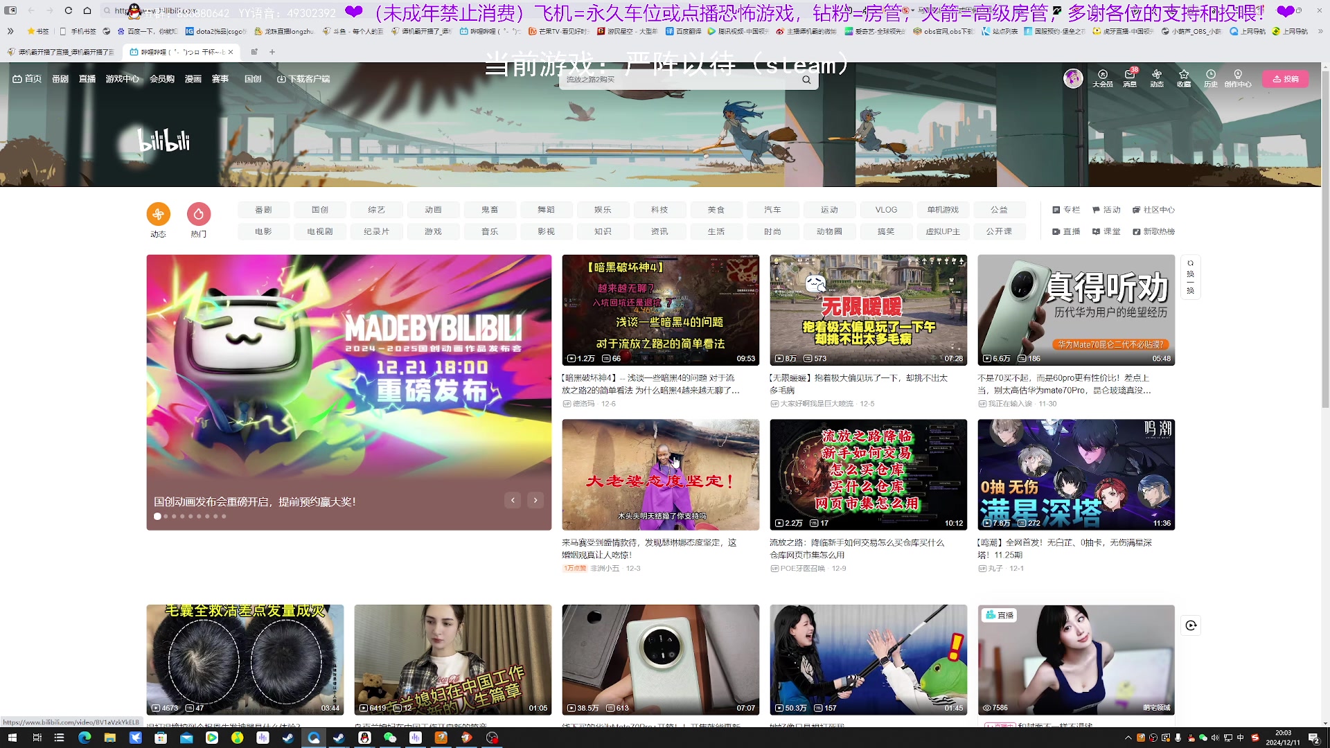 【2024-12-11 19点场】谭机霸开播了：⭐不恐怖⭐最强路人局！