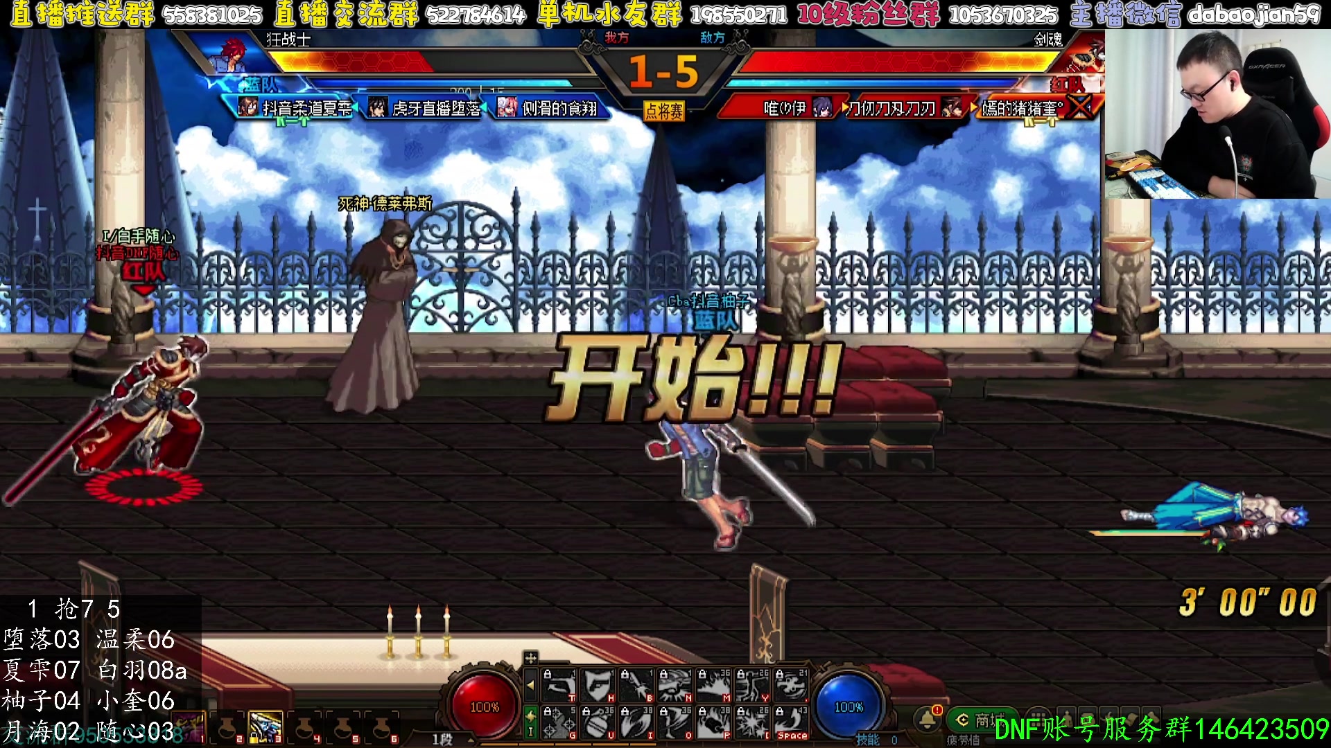 【2024-12-11 23点场】武神59：今天的主题开始乐！！！！