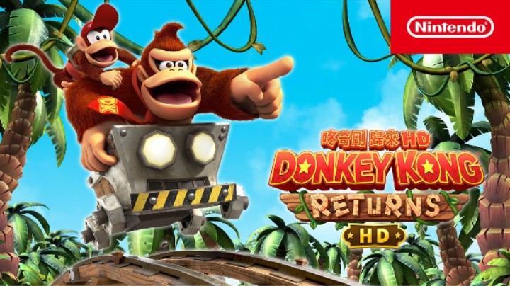 《咚奇刚 归来 HD》游戏介绍片