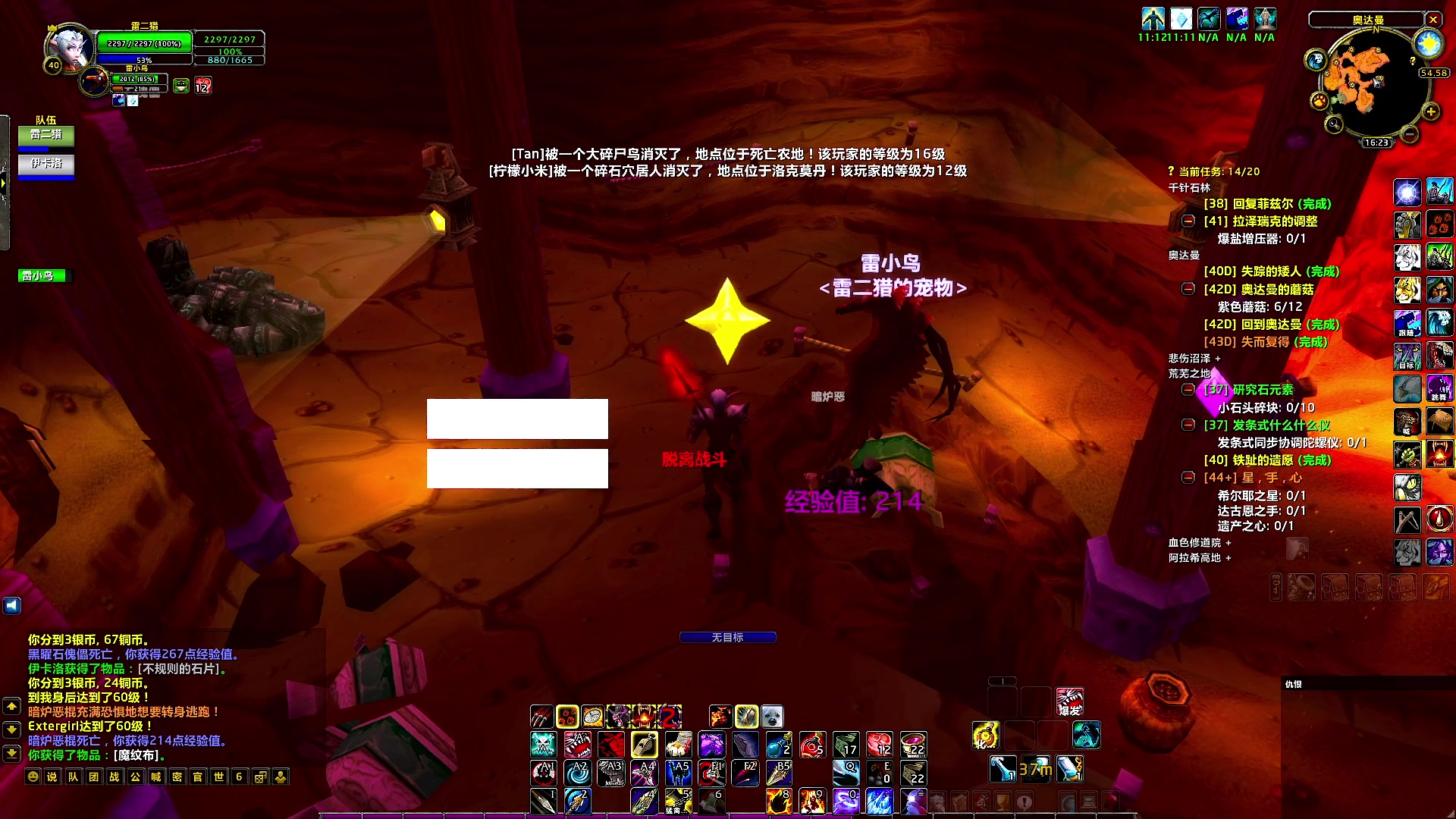 【2024-12-12 16点场】BIU一雷哥：这游戏好玩啊！