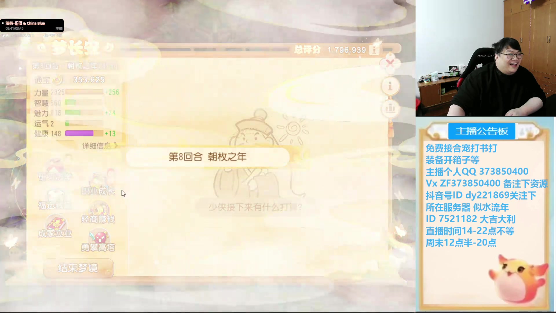 【2024-12-12 20点场】小儿郎丶丶：梦幻西游手游，221869~~