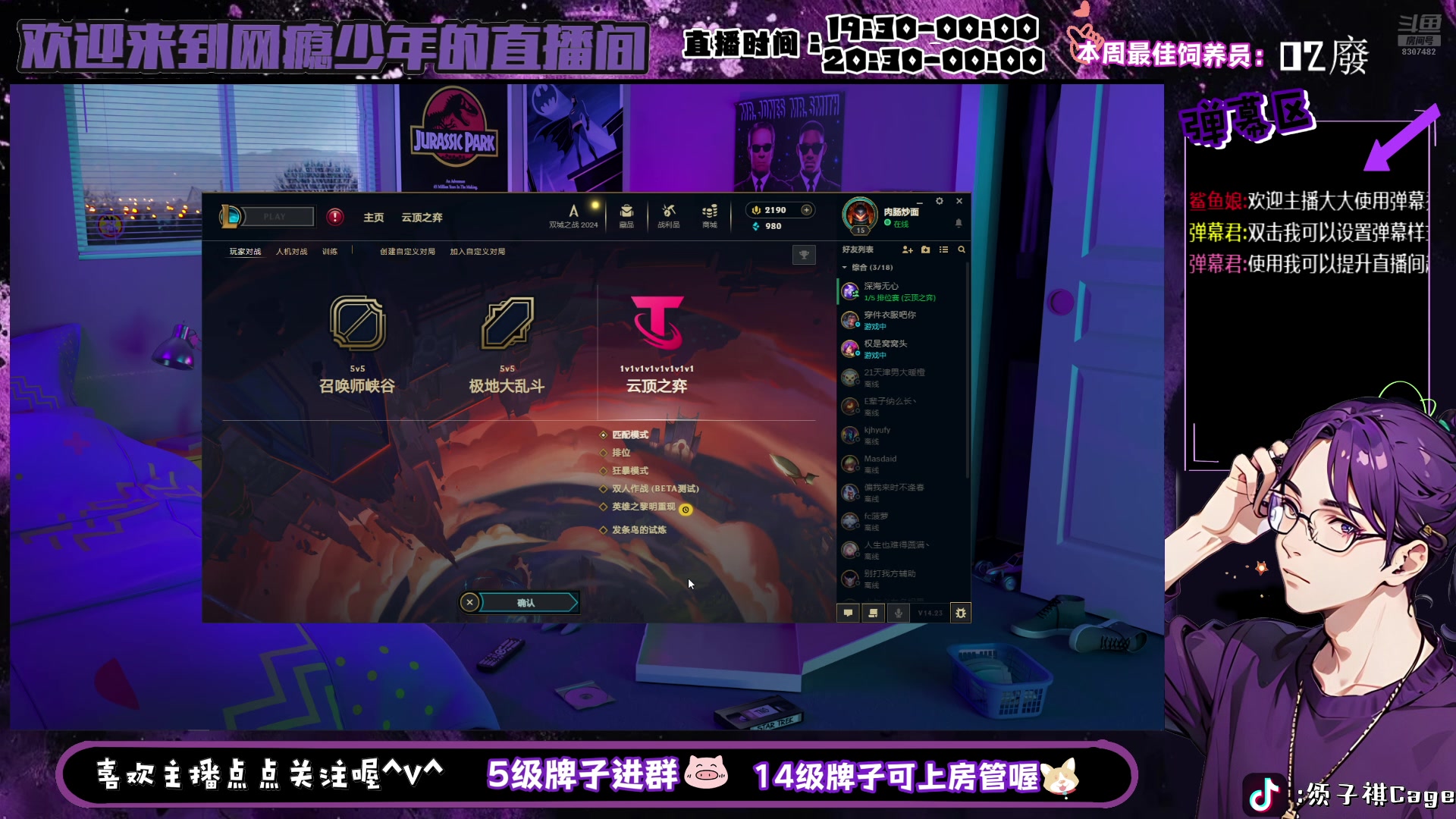 【2024-12-11 21点场】须子祺Cage：【非常互娱】追风少年回来了！