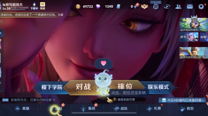 【2024-12-6 19点场】lvs不忘初心:妹子技术一般，主打陪伴