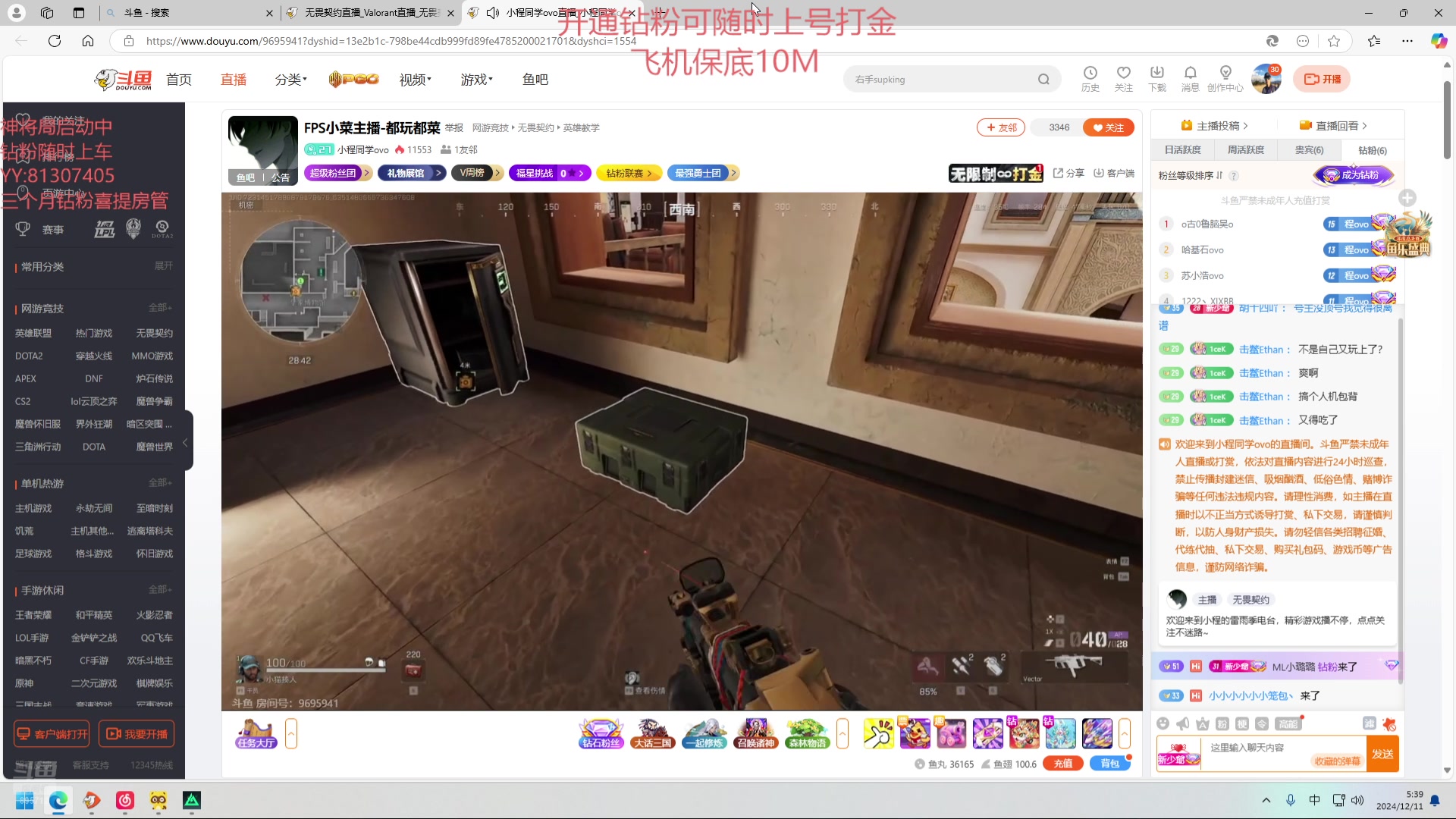 【2024-12-11 05点场】一只蘇l：ML小璐璐 三角洲启动