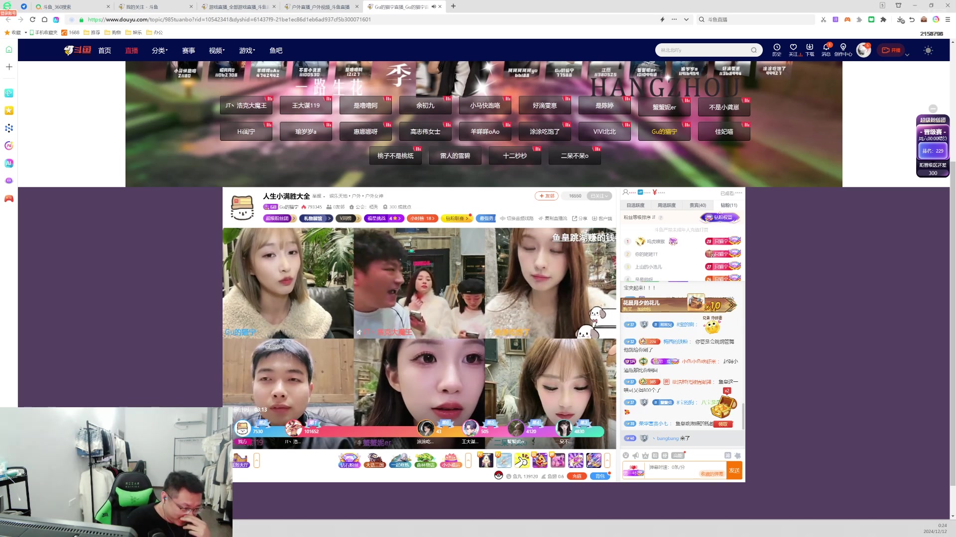 【2024-12-12 00点场】小鱼小鱼吃虾米：今天干塘，抽水库，全巨物！