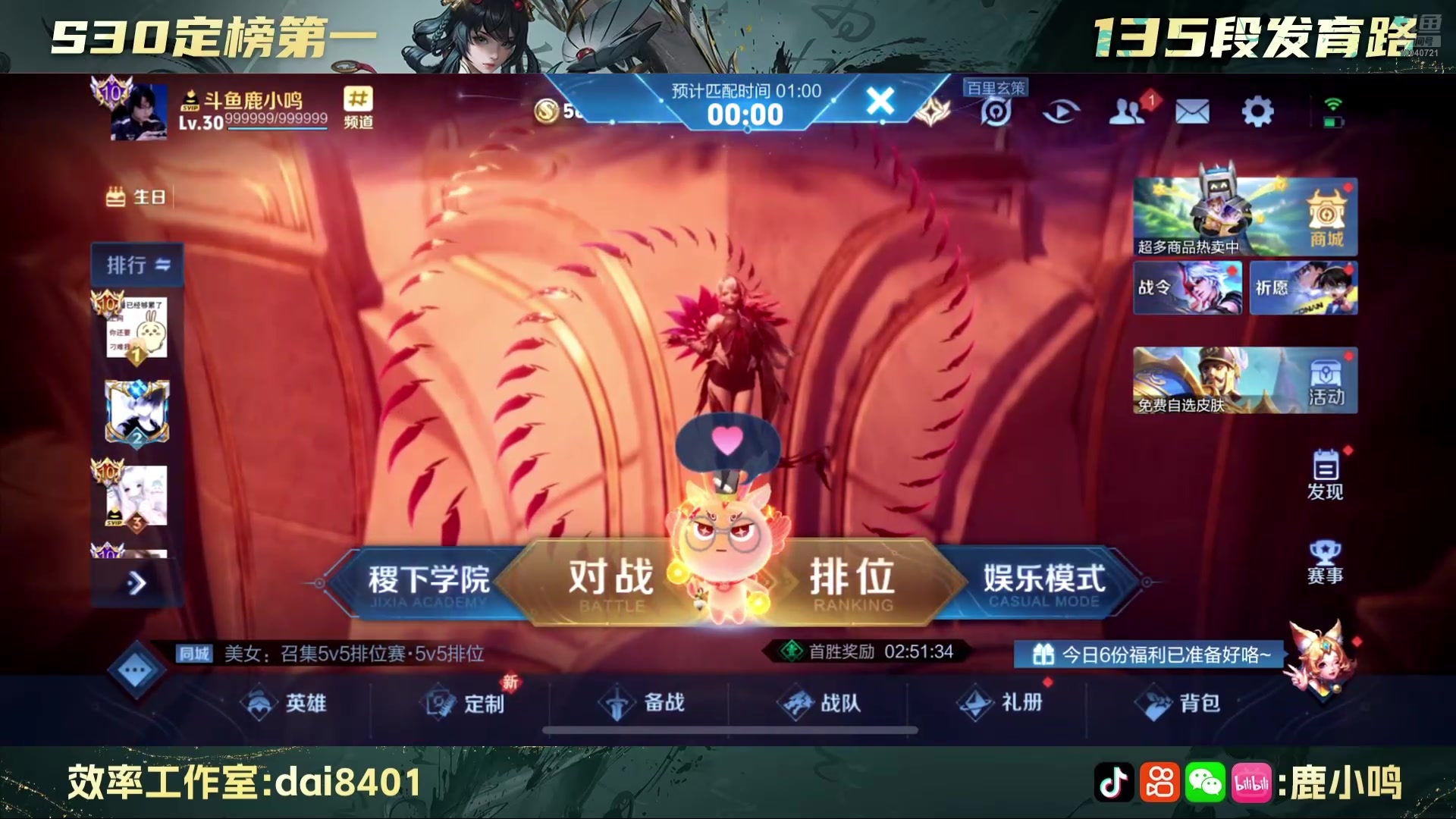 【2024-12-12 完整版】鹿小鸣l：鹿小鸣l的直播间