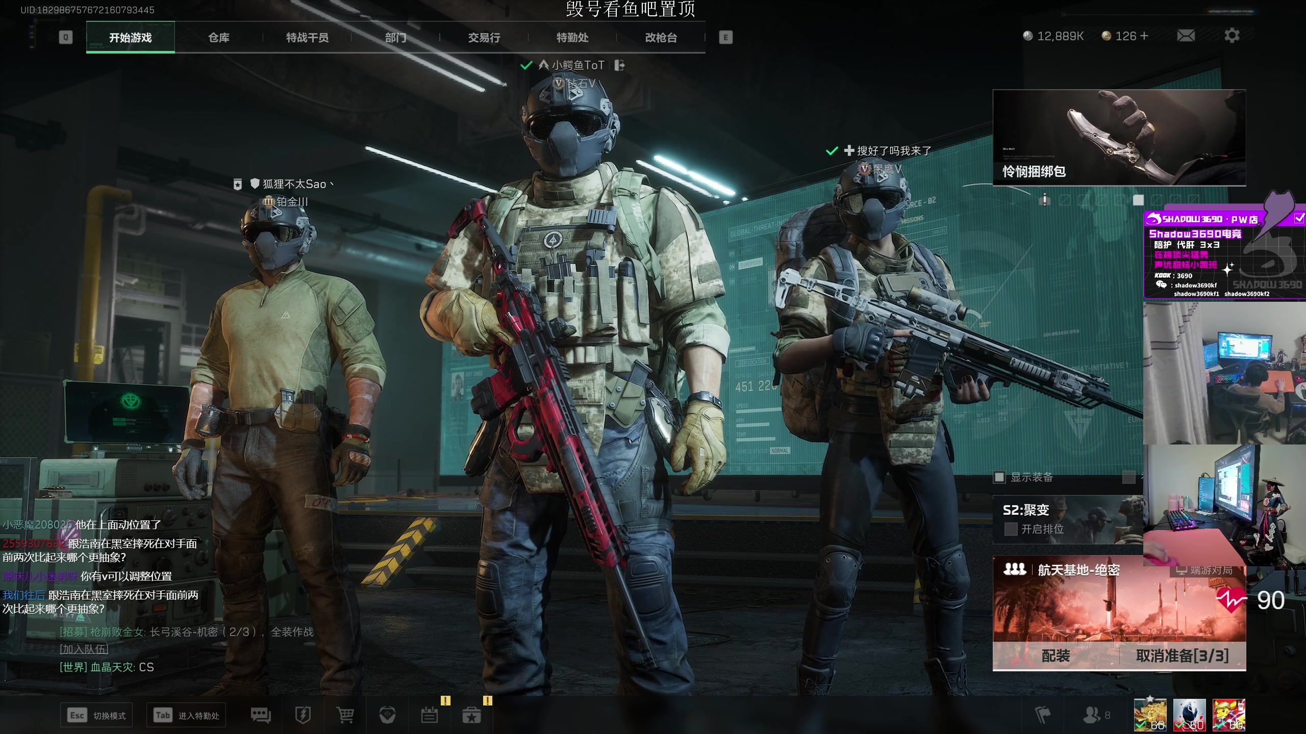 【2024-12-11 20点场】陈浩南丶ABS：我做先锋，开始猛攻