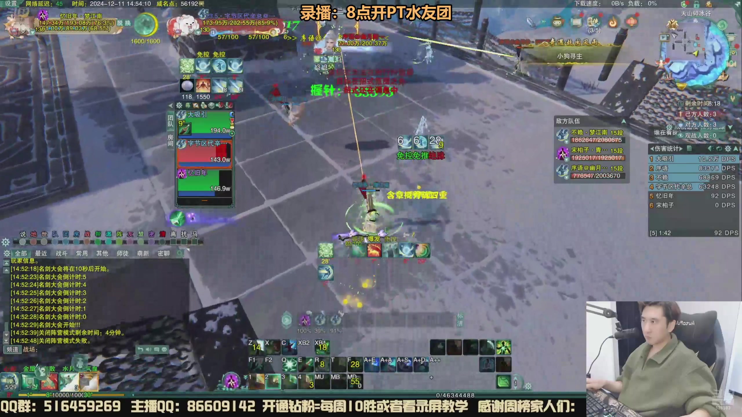 【2024-12-12 18点场】忆旧年丶：25人水友团，带水友提升装备