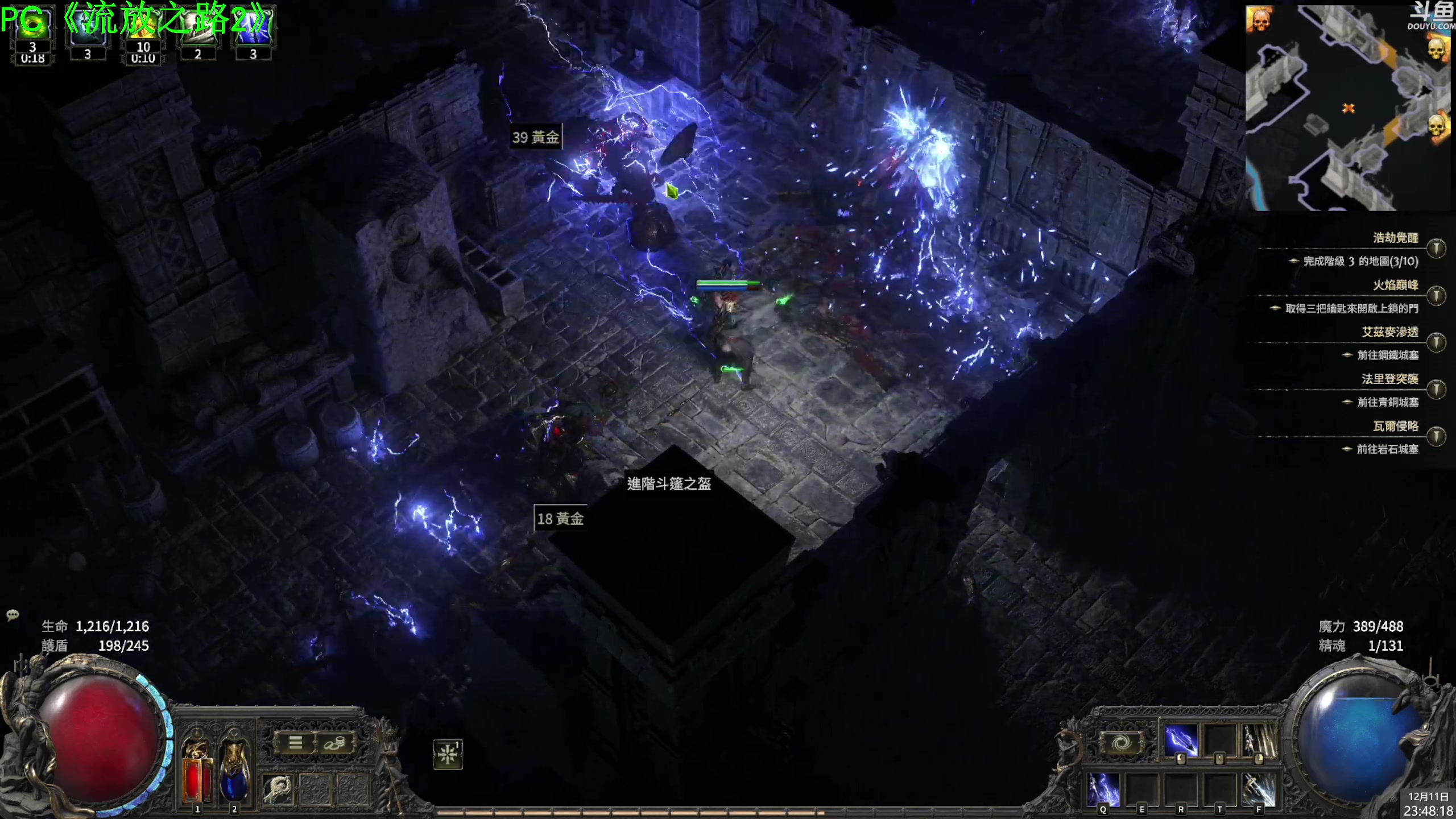 【2024-12-11 23点场】神隐的直播间：神隐：流放之路2