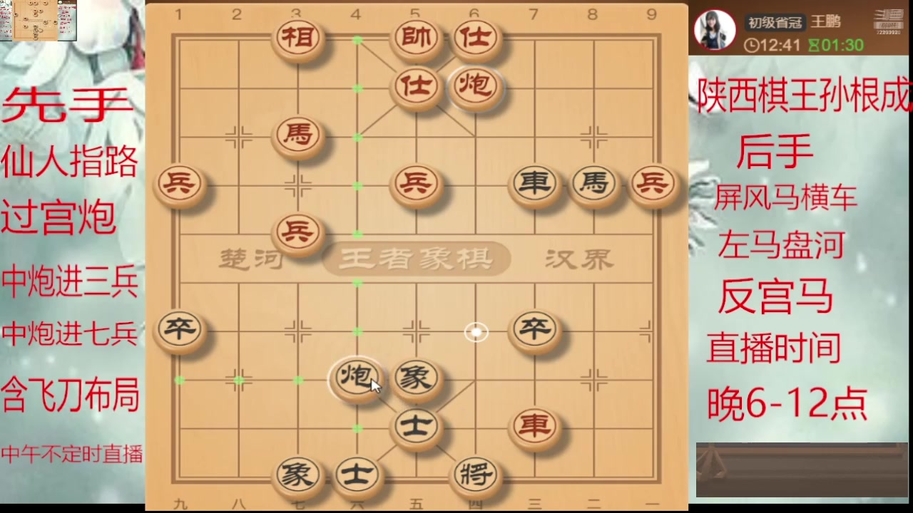 【2024-12-12 15点场】日月轮回888：巅峰布局全能大师