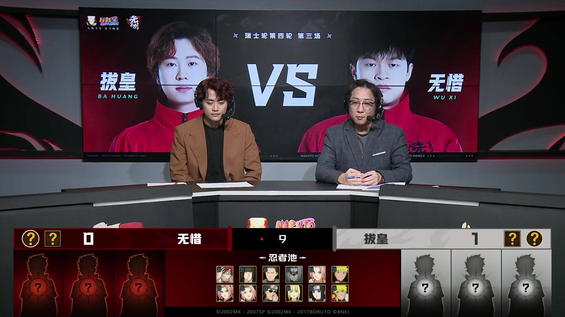 【2024-12-11 23点场】火影木叶演播厅：重播丨年度总决赛无差别瑞士轮
