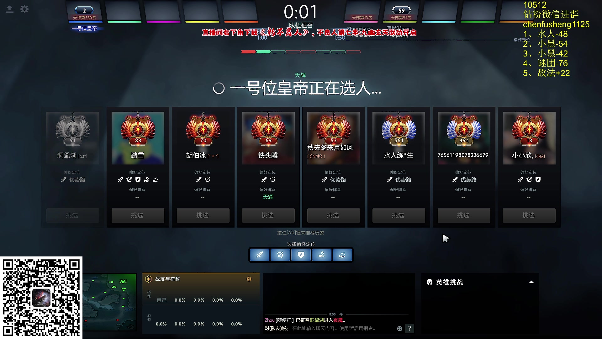 【2024-12-12 20点场】Zhou陈尧：冲国服第一！ 88660