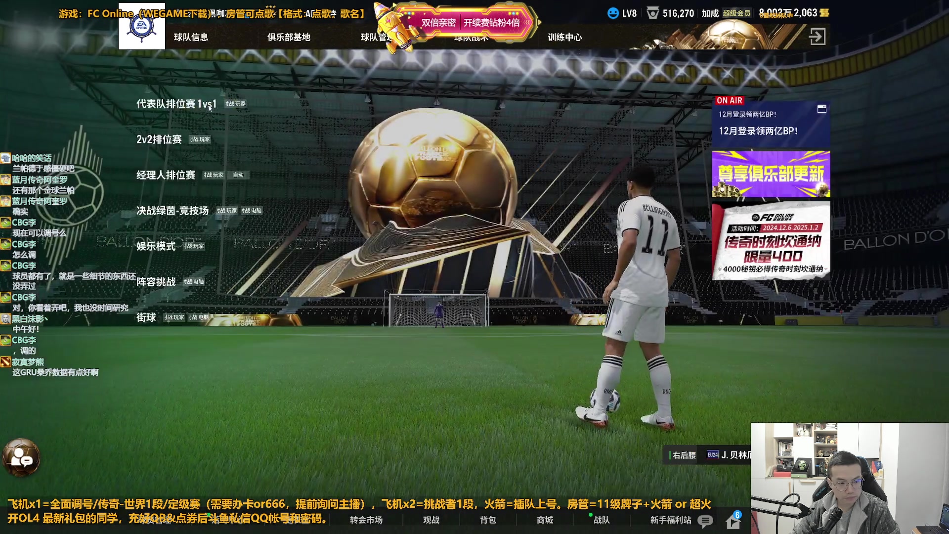 【2024-12-12 13点场】A胖瘦了：【双倍】A胖~看看新版本