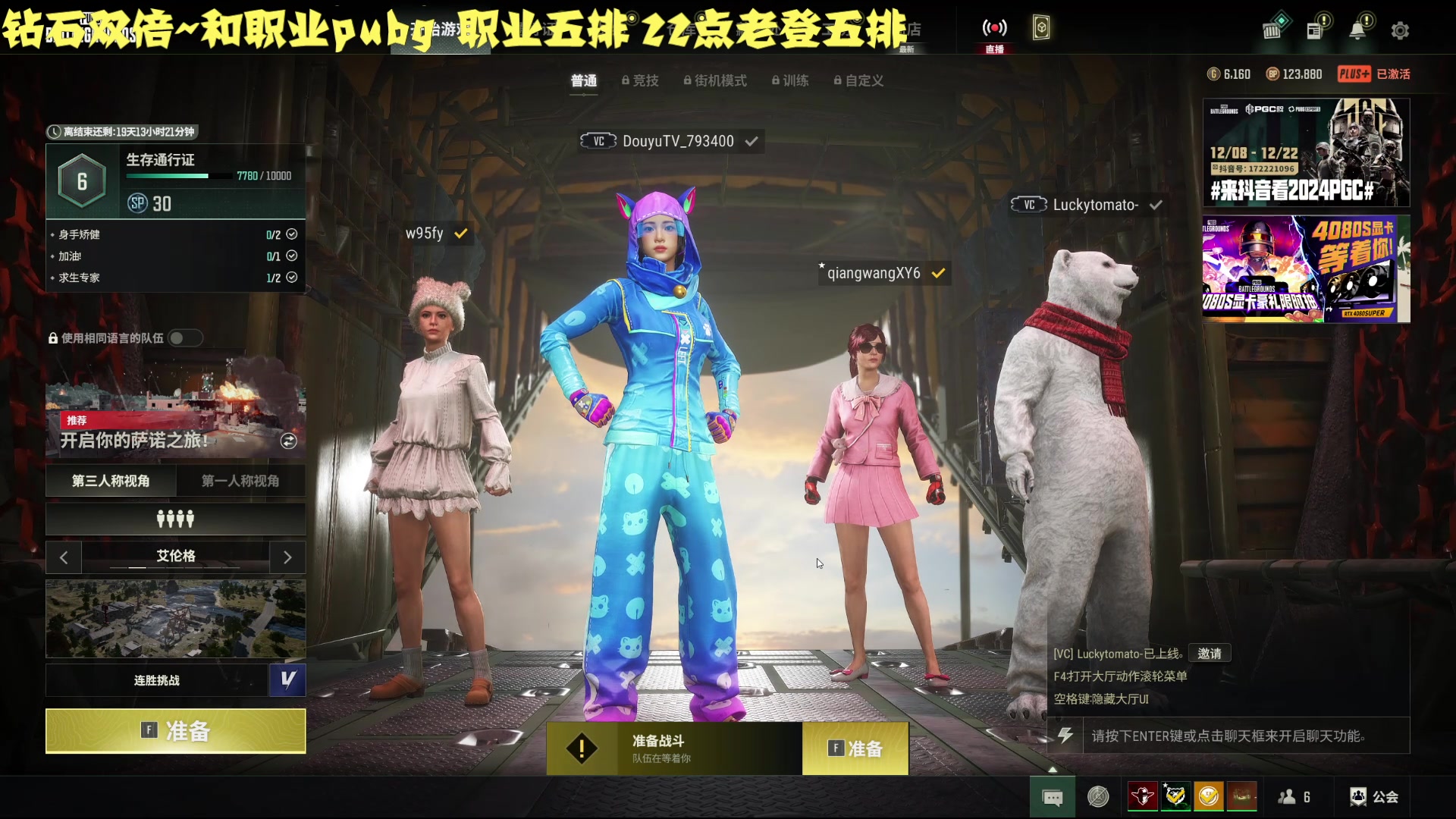 【2024-12-12 18点场】DL丶拖米：挑战自己的极限！