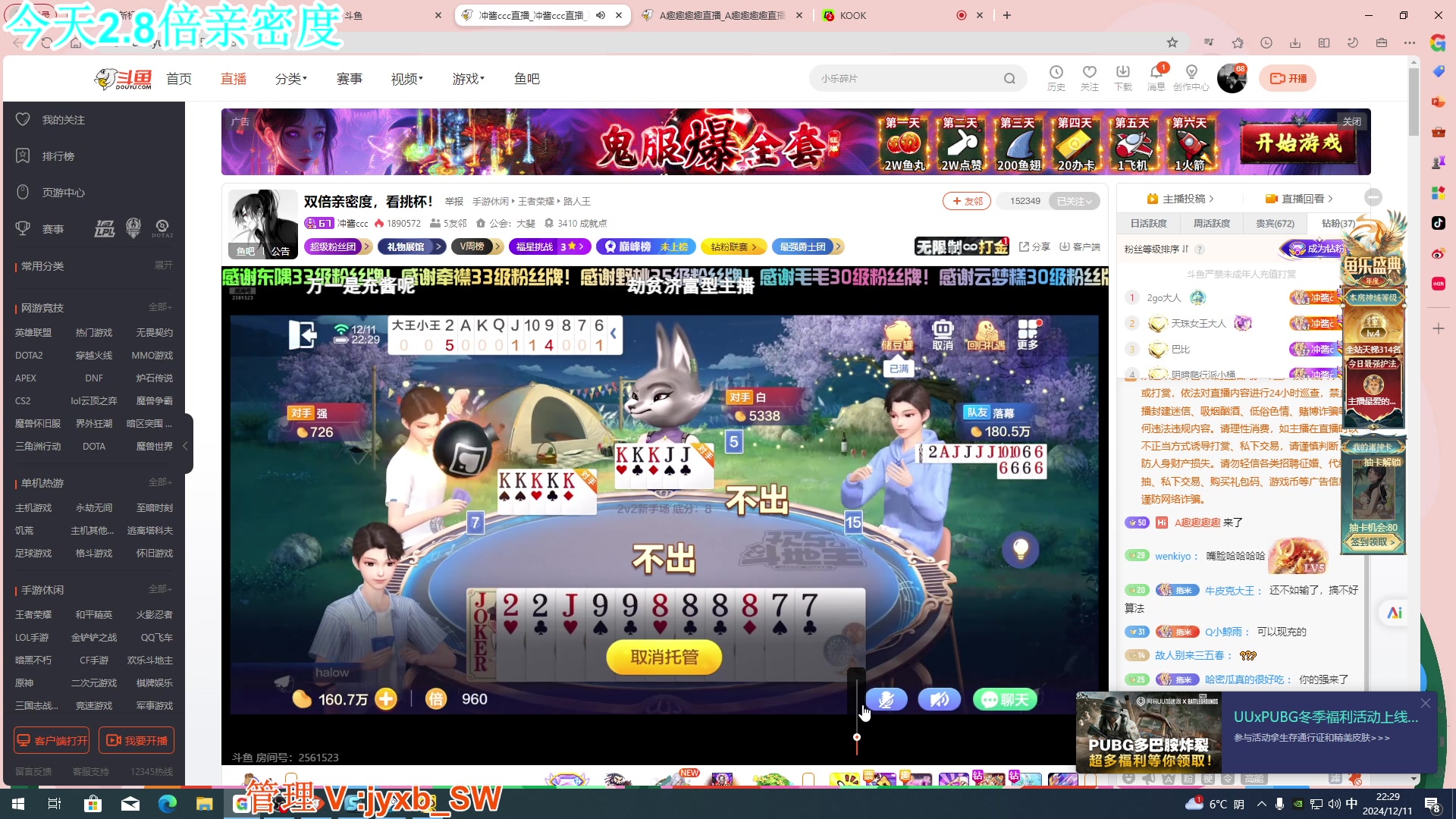 【2024-12-11 21点场】A趣趣趣趣：【双倍】开心快乐每一天