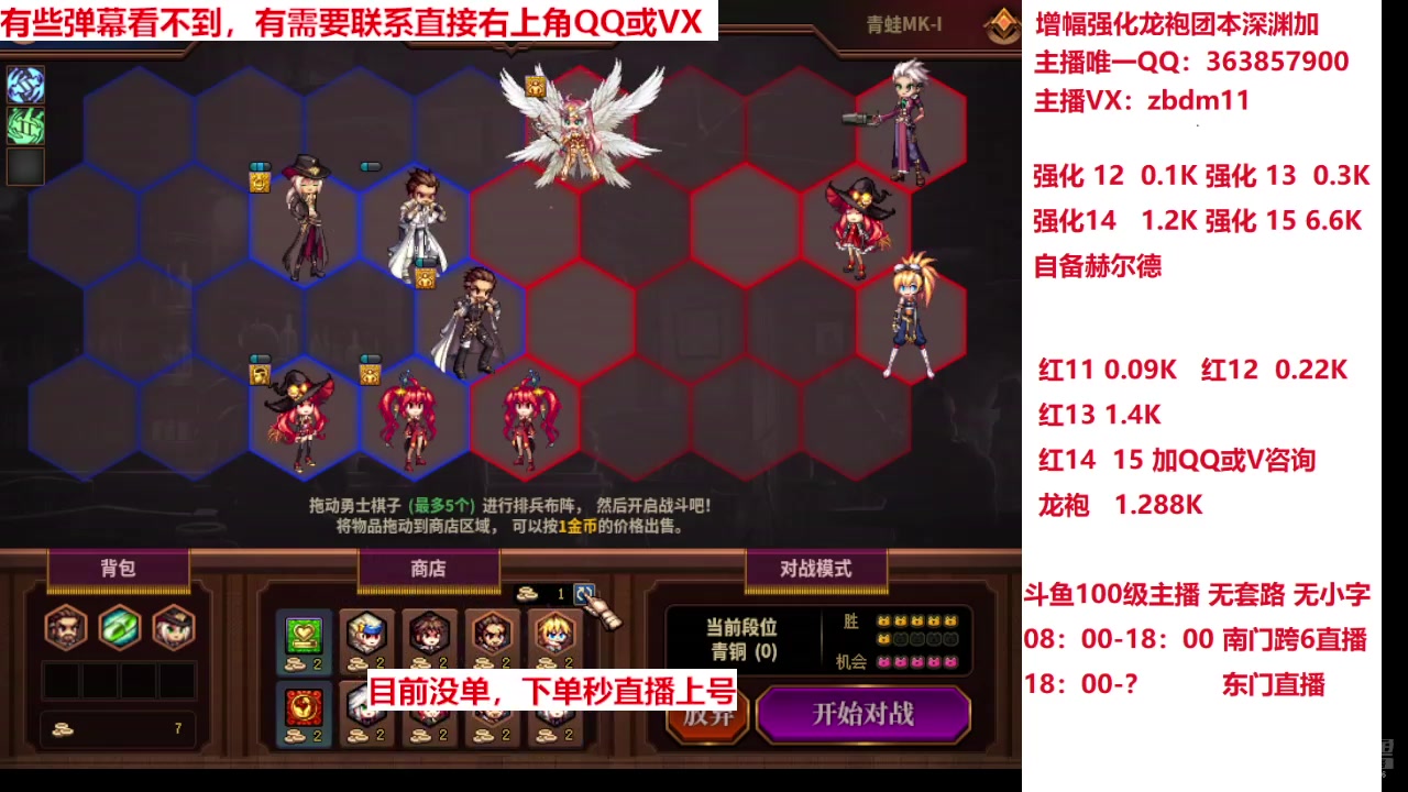 【2024-12-12 17点场】主播东门：强化增幅12 13 14 15