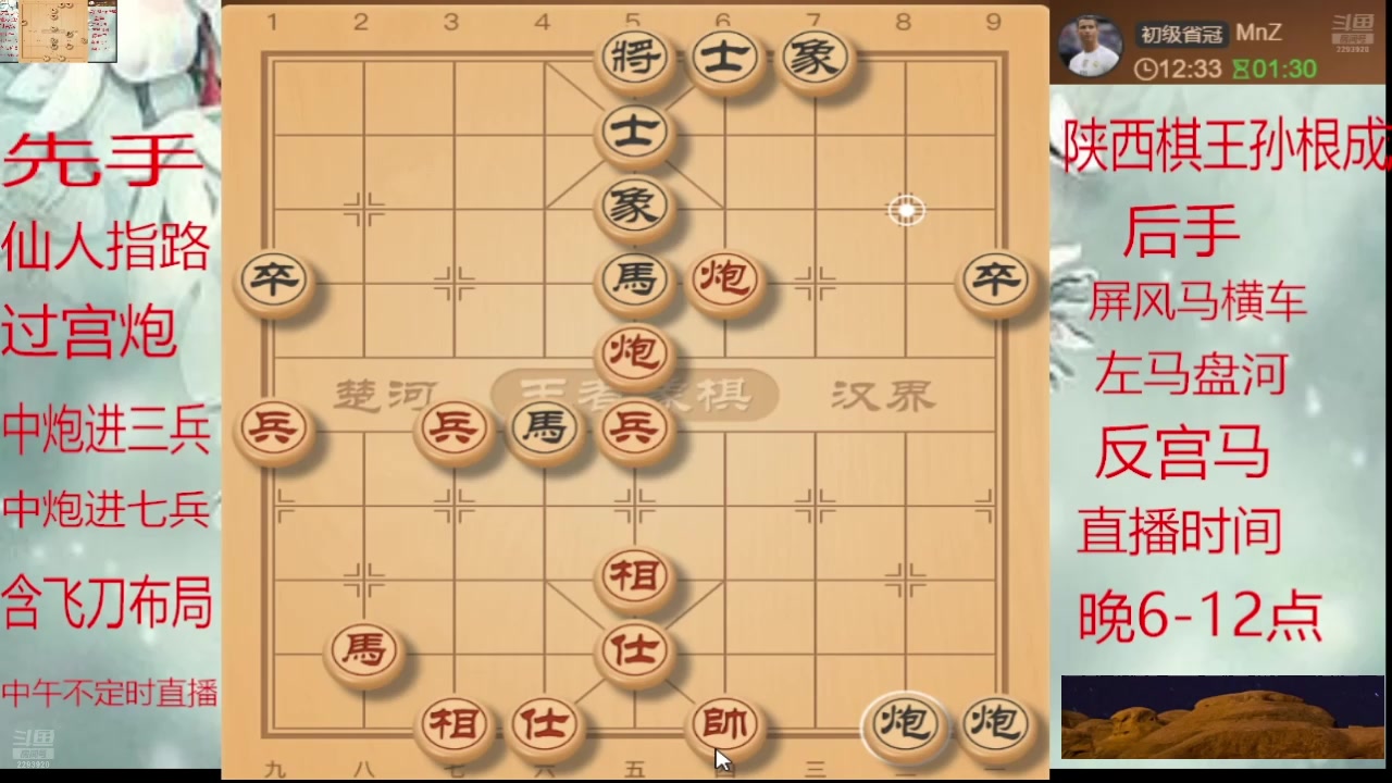 【2024-12-12 09点场】日月轮回888：巅峰布局全能大师