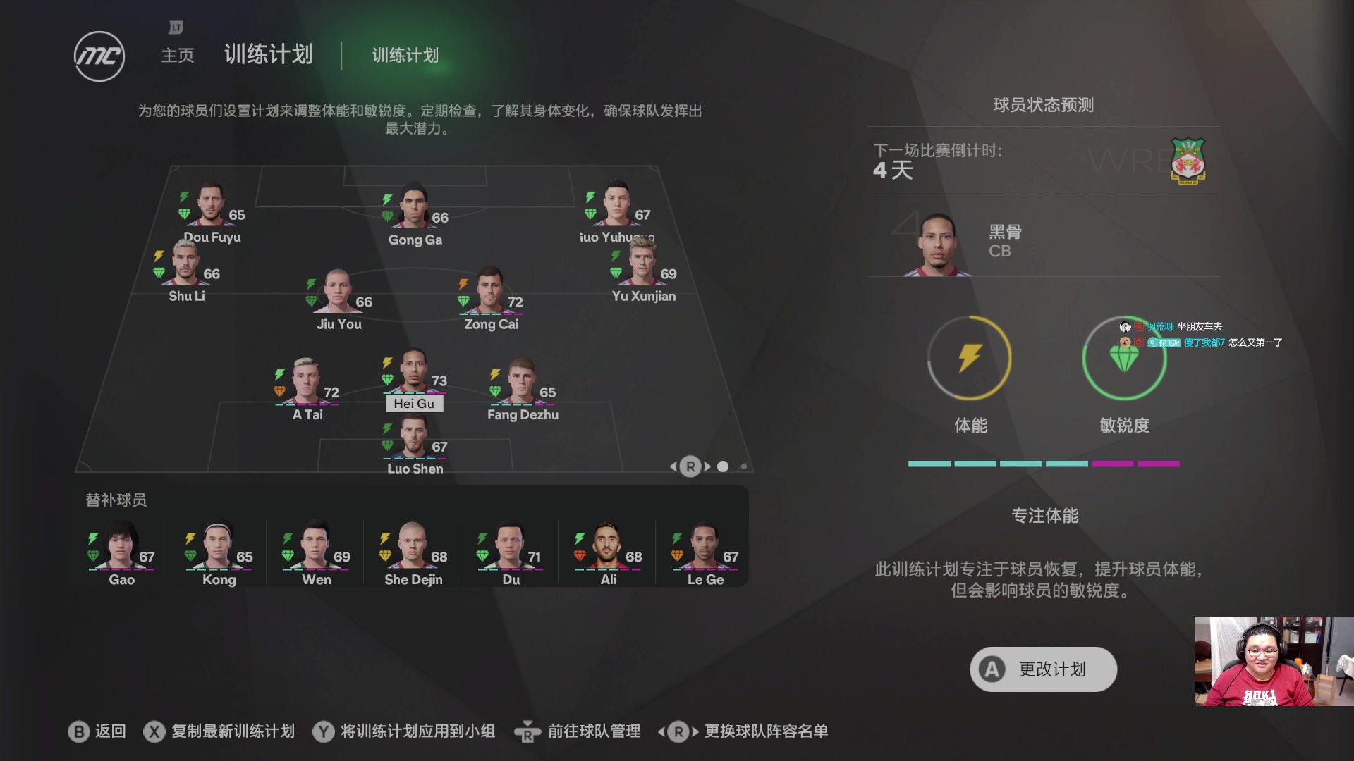 【2024-12-12 00点场】禹幻：FC25经理模式传奇球员档，神级青训