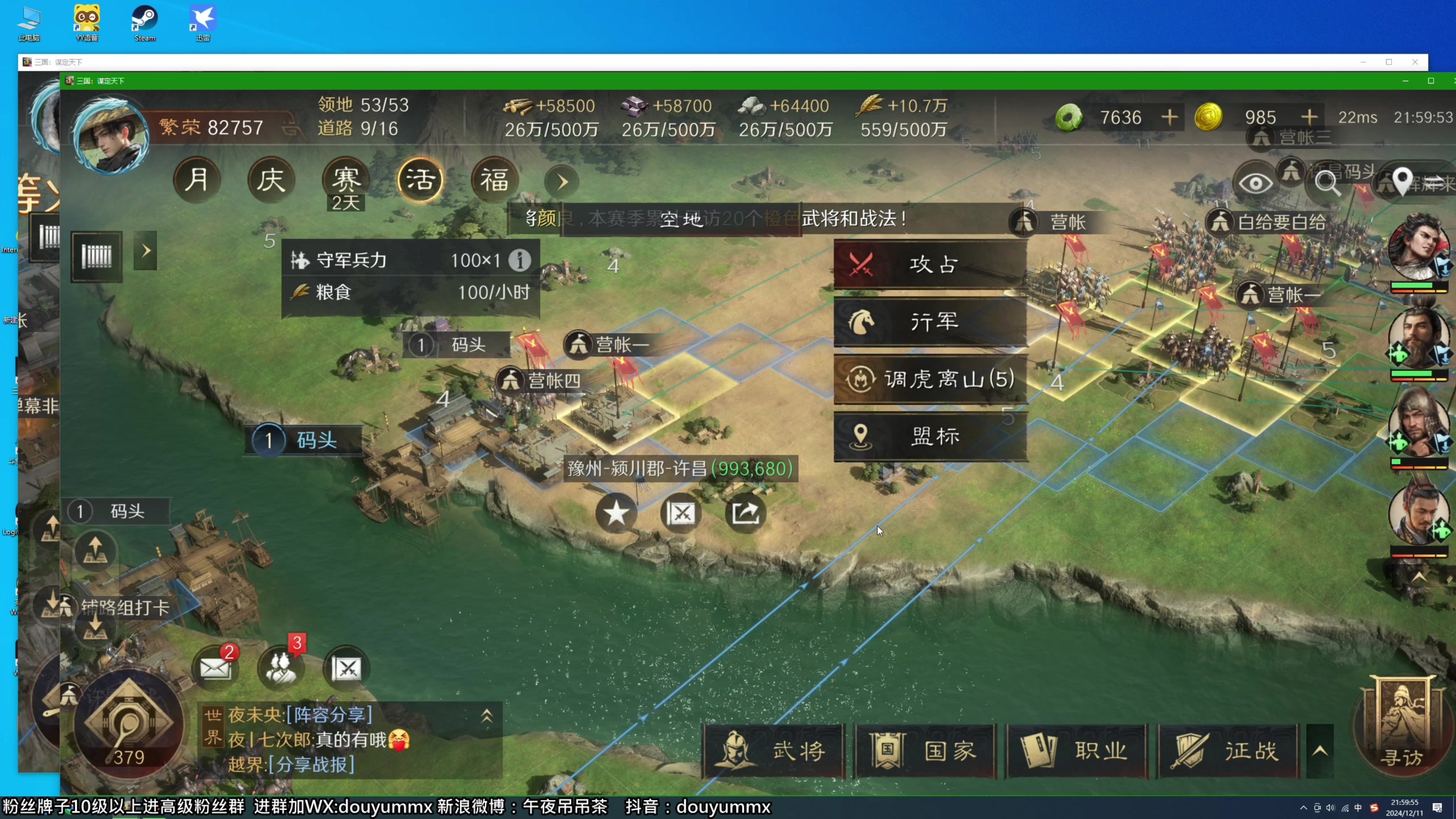 【2024-12-11 21点场】午夜抹抹茶：茶家军S3大战开启！