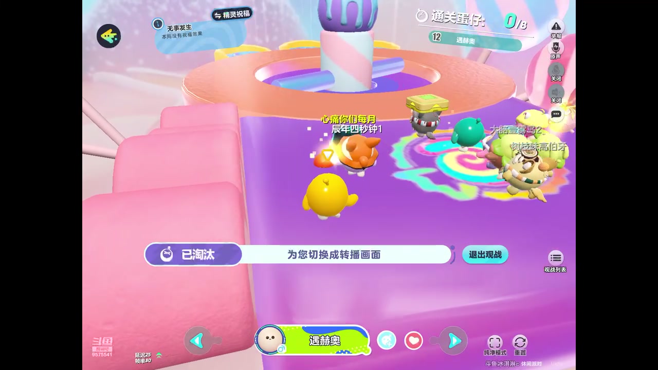【2024-12-09 21点场】晴天冰淇淋c：我就是神仙颜值担当