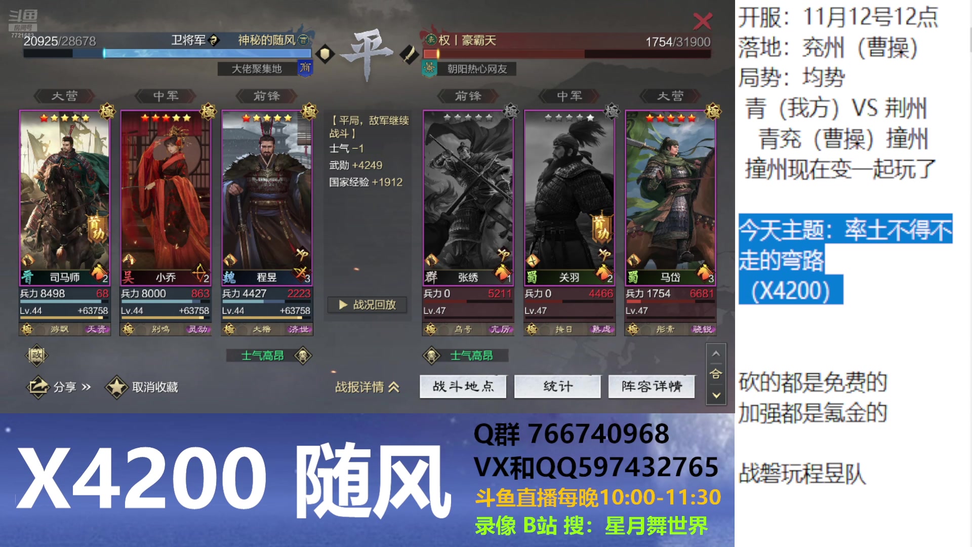 【2024-12-09 完整版】星月舞世界：率土不得不走的弯路
（X4200）