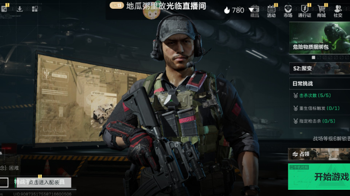 【2024-12-11 21点场】独影残缺:三角洲行动8171869