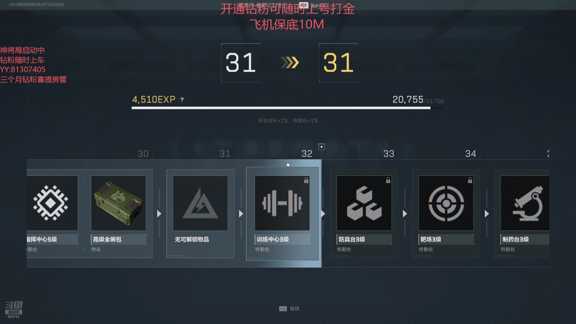 【2024-12-11 08点场】一只蘇l：ML小璐璐 三角洲启动