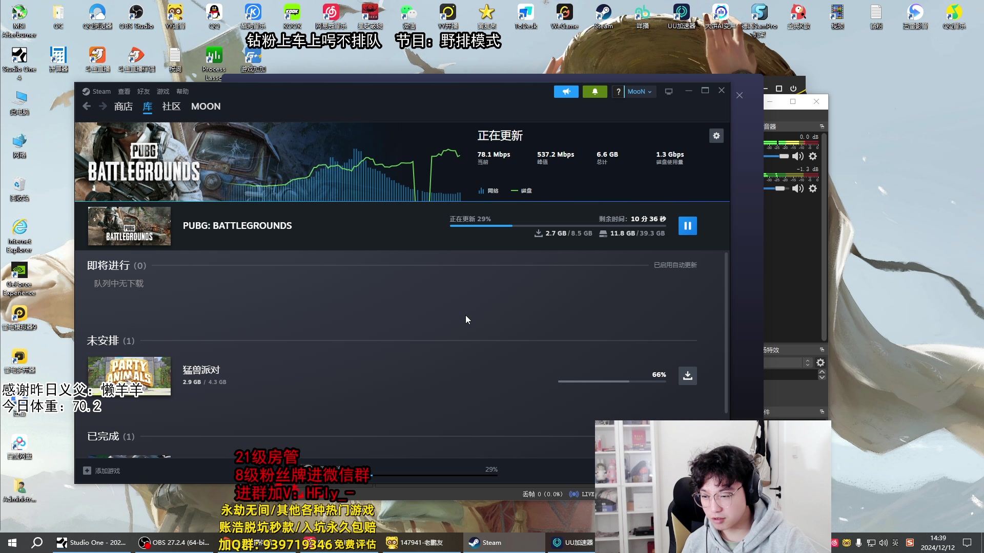 【2024-12-12 14点场】在下黄复来：【黄复来】13-16号去长沙不播！！