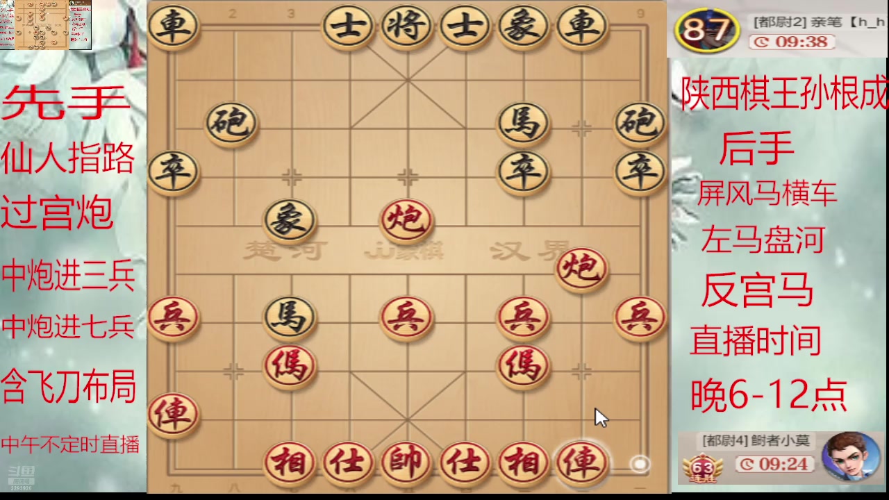 【2024-12-12 19点场】日月轮回888：巅峰布局全能大师