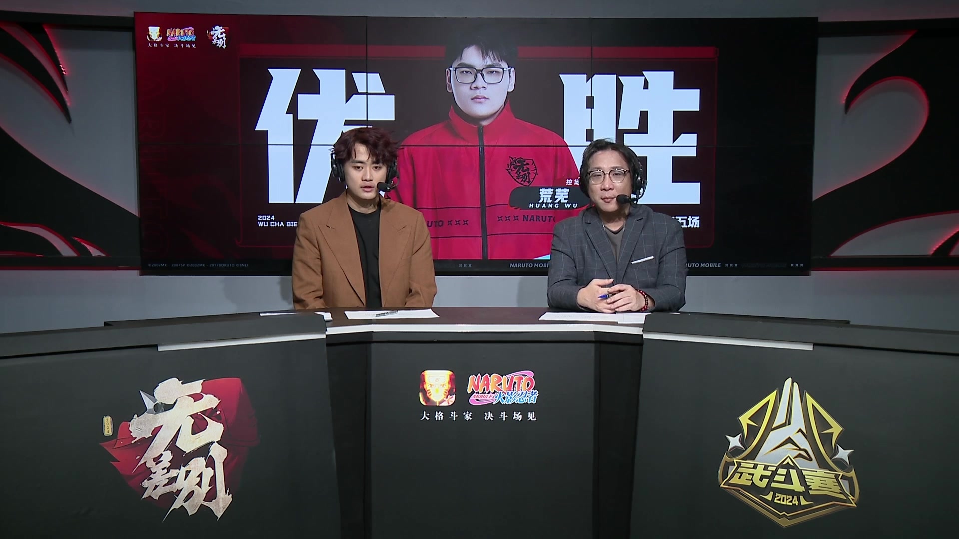 【2024-12-12 07点场】火影木叶演播厅：重播丨年度总决赛无差别瑞士轮